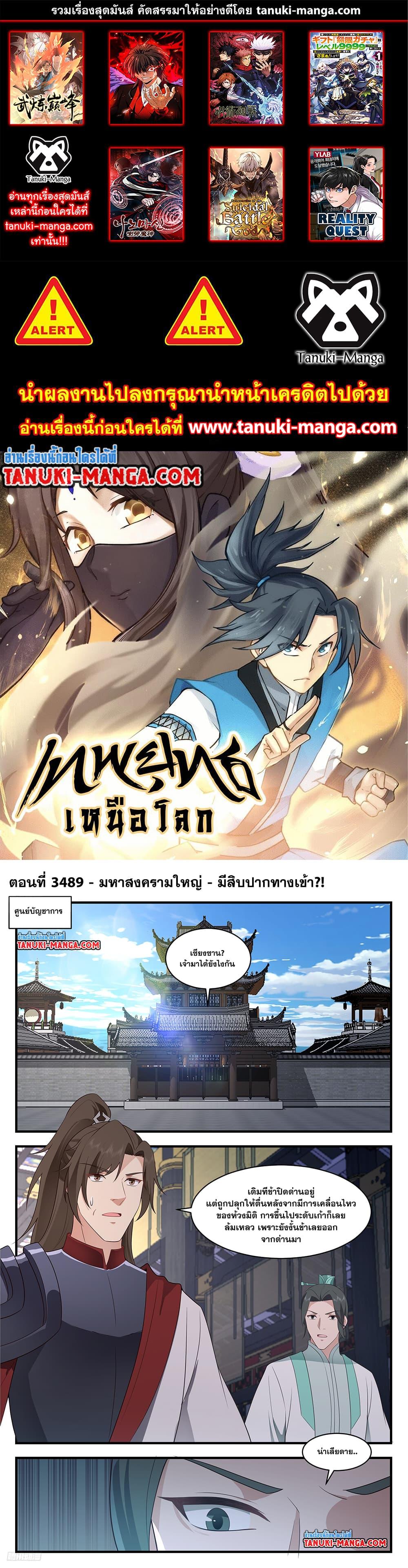 Manga-lc-com อ่านมังงะ อ่านการ์ตูน ออนไลน์ ฟรี Martial Peak เทพยุทธ์เหนือโลก ตอนที่ 1 2 3 4 5 6 7 8 9 10 11 12 13 14 ฟรี ไม่มีโฆษณา Manga-lc - อ่าน มังงะ อ่าน การ์ตูน ออนไลน์ อ่านมังงะ ฟรี