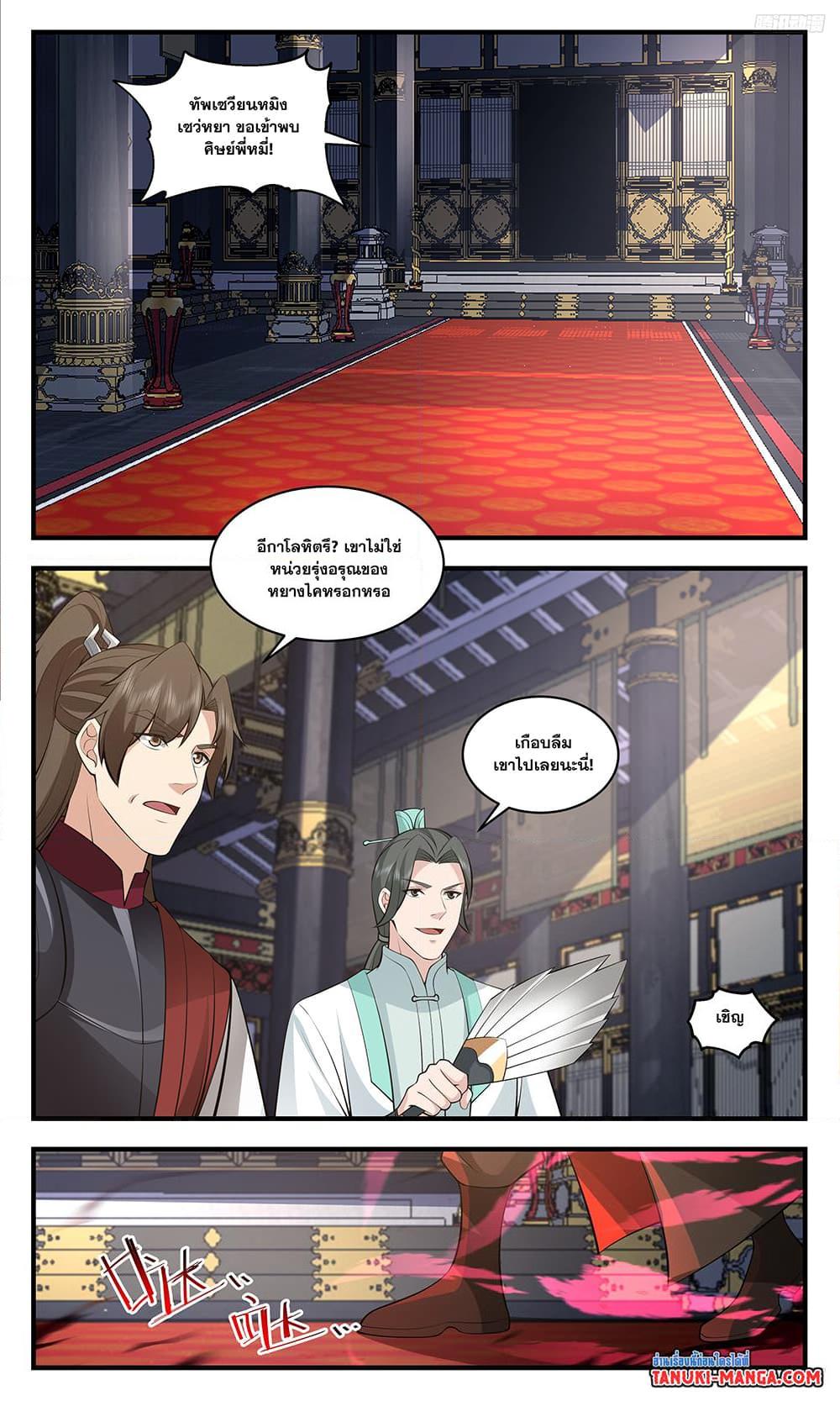 Manga-lc-com อ่านมังงะ อ่านการ์ตูน ออนไลน์ ฟรี Martial Peak เทพยุทธ์เหนือโลก ตอนที่ 1 2 3 4 5 6 7 8 9 10 11 12 13 14 ฟรี ไม่มีโฆษณา Manga-lc - อ่าน มังงะ อ่าน การ์ตูน ออนไลน์ อ่านมังงะ ฟรี