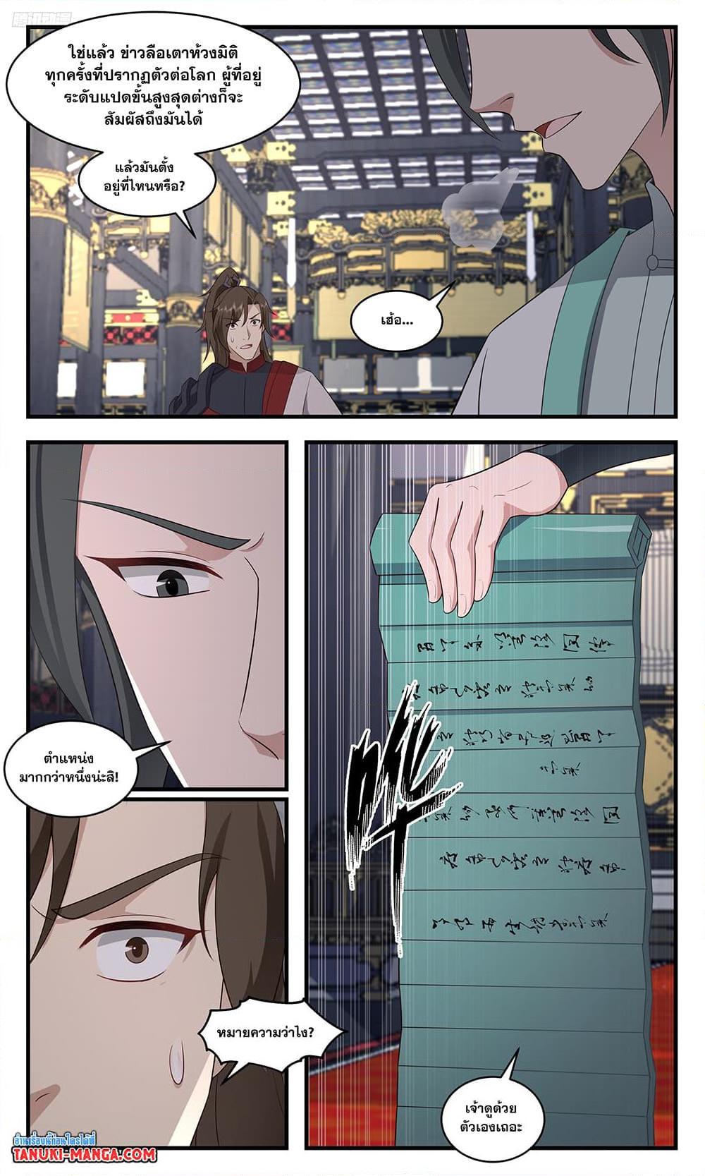 Manga-lc-com อ่านมังงะ อ่านการ์ตูน ออนไลน์ ฟรี Martial Peak เทพยุทธ์เหนือโลก ตอนที่ 1 2 3 4 5 6 7 8 9 10 11 12 13 14 ฟรี ไม่มีโฆษณา Manga-lc - อ่าน มังงะ อ่าน การ์ตูน ออนไลน์ อ่านมังงะ ฟรี