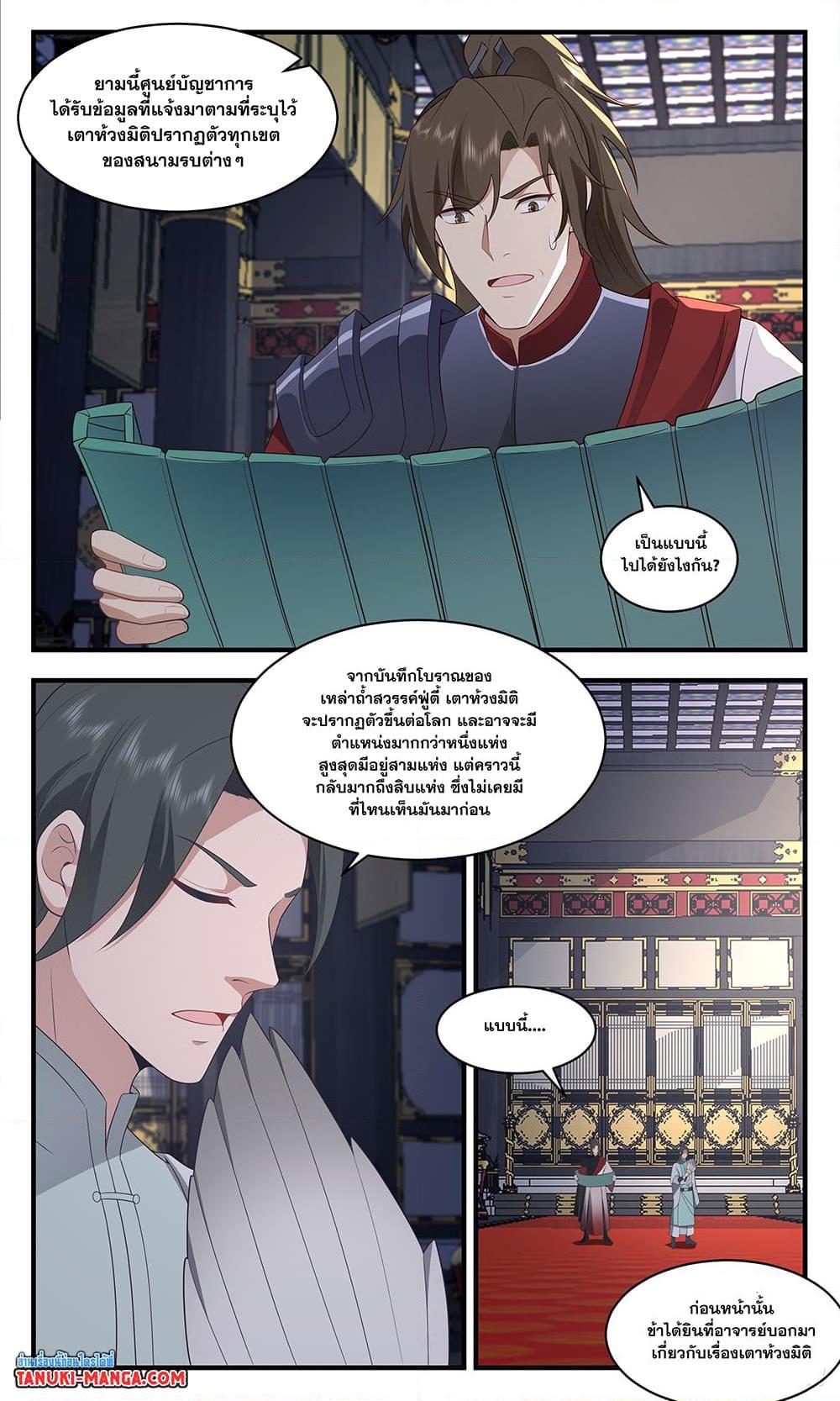 Manga-lc-com อ่านมังงะ อ่านการ์ตูน ออนไลน์ ฟรี Martial Peak เทพยุทธ์เหนือโลก ตอนที่ 1 2 3 4 5 6 7 8 9 10 11 12 13 14 ฟรี ไม่มีโฆษณา Manga-lc - อ่าน มังงะ อ่าน การ์ตูน ออนไลน์ อ่านมังงะ ฟรี