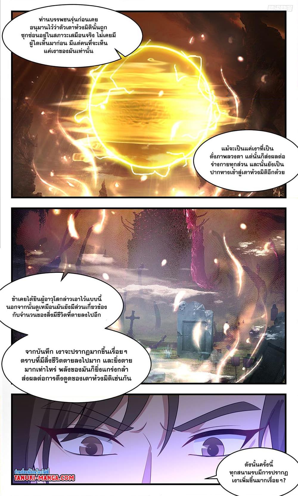 Manga-lc-com อ่านมังงะ อ่านการ์ตูน ออนไลน์ ฟรี Martial Peak เทพยุทธ์เหนือโลก ตอนที่ 1 2 3 4 5 6 7 8 9 10 11 12 13 14 ฟรี ไม่มีโฆษณา Manga-lc - อ่าน มังงะ อ่าน การ์ตูน ออนไลน์ อ่านมังงะ ฟรี