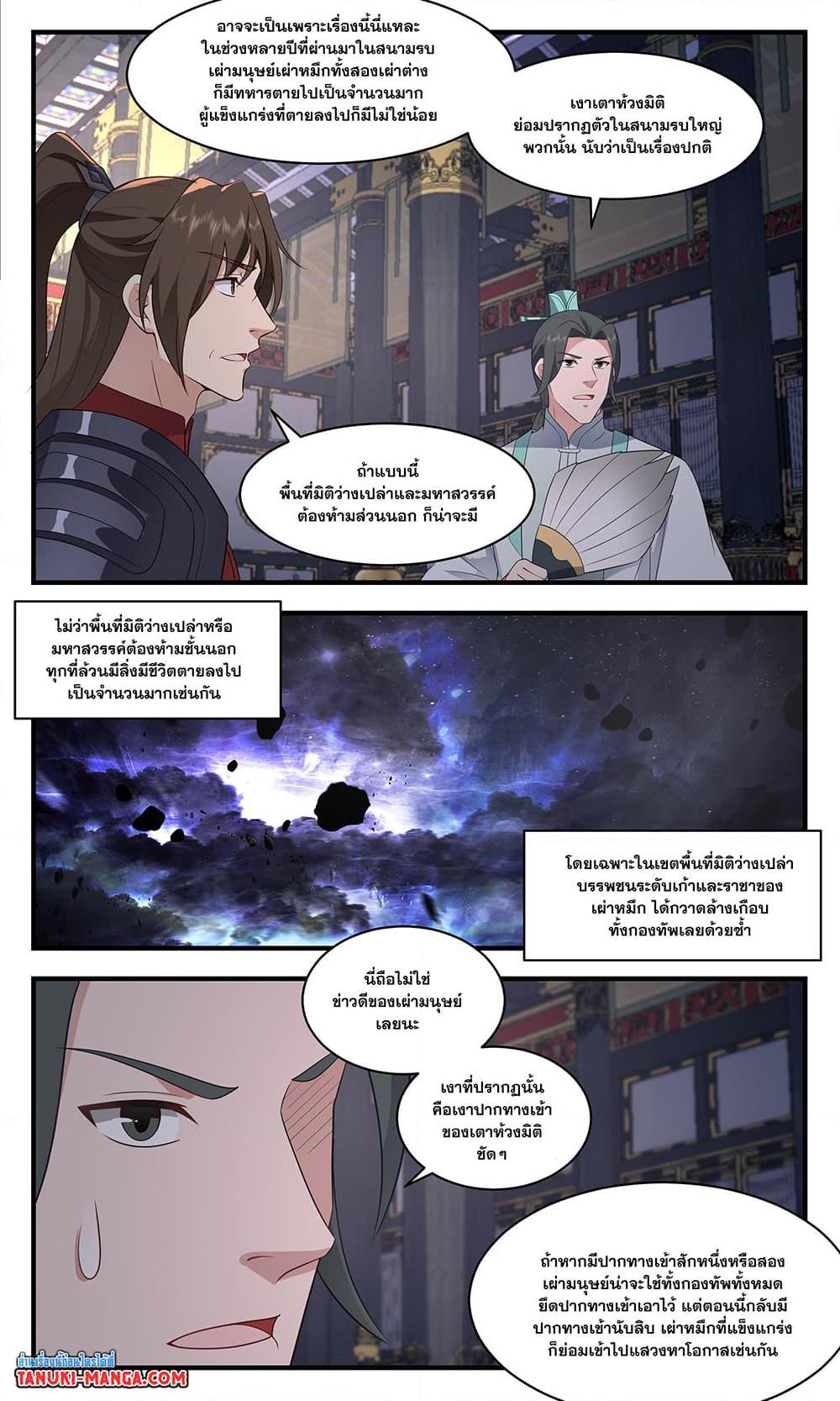 Manga-lc-com อ่านมังงะ อ่านการ์ตูน ออนไลน์ ฟรี Martial Peak เทพยุทธ์เหนือโลก ตอนที่ 1 2 3 4 5 6 7 8 9 10 11 12 13 14 ฟรี ไม่มีโฆษณา Manga-lc - อ่าน มังงะ อ่าน การ์ตูน ออนไลน์ อ่านมังงะ ฟรี