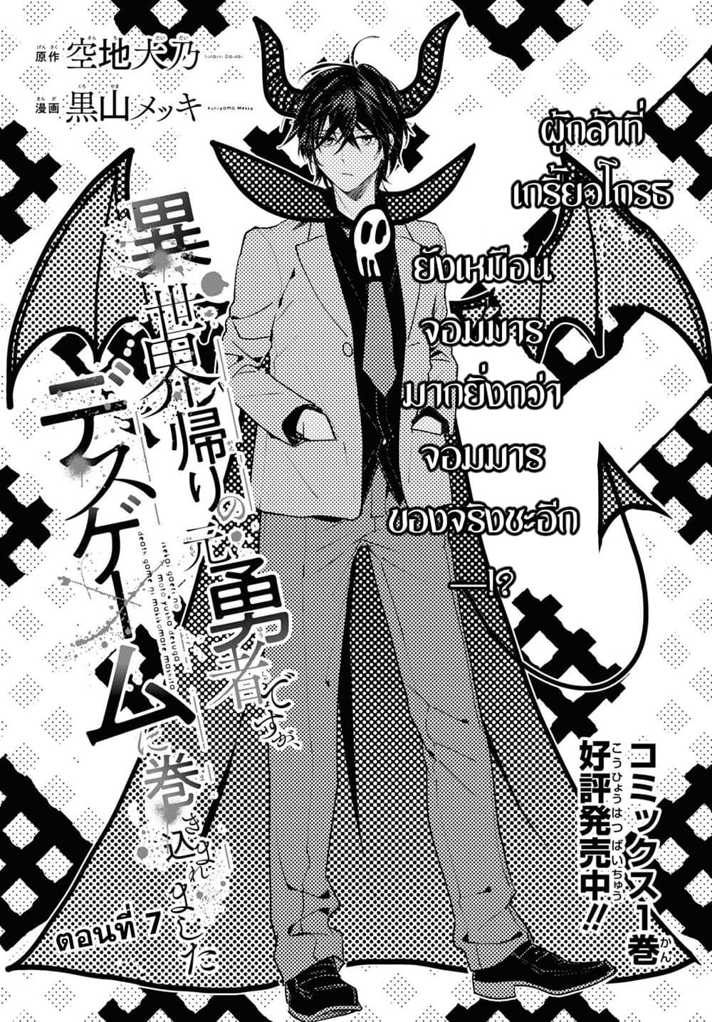 Manga-lc-com อ่านมังงะ อ่านการ์ตูน ออนไลน์ ฟรี Isekai Kaeri no Moto Yuusha desu ga, Death Game ni Makikomaremashita ตอนที่ 1 2 3 4 5 6 7 8 9 10 11 12 13 14 ฟรี ไม่มีโฆษณา Manga-lc - อ่าน มังงะ อ่าน การ์ตูน ออนไลน์ อ่านมังงะ ฟรี
