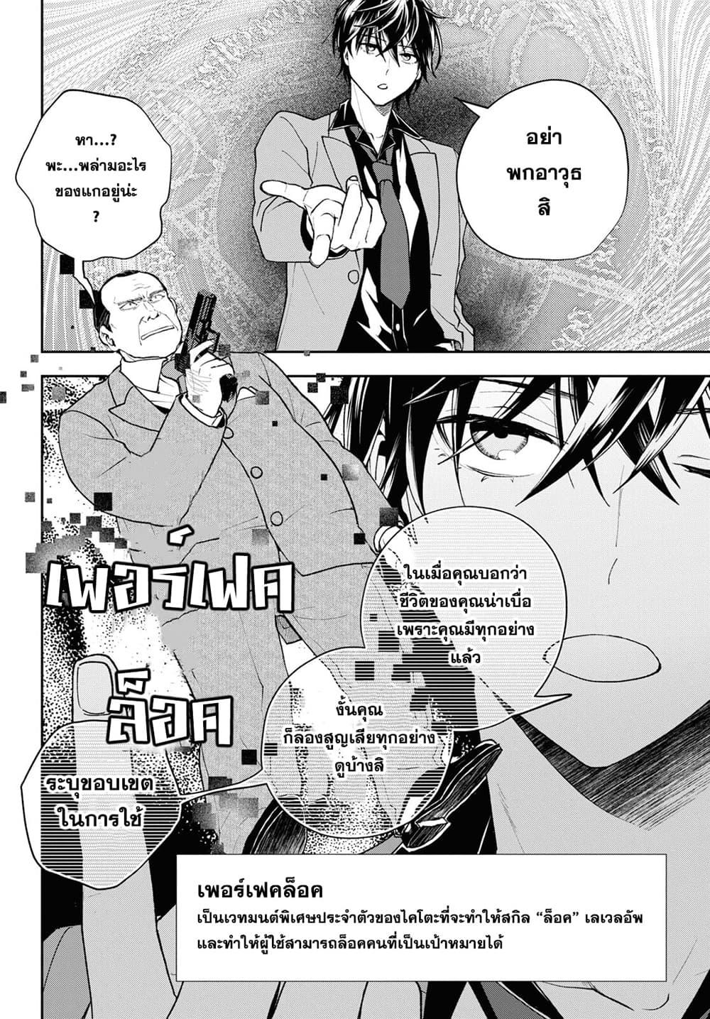 Manga-lc-com อ่านมังงะ อ่านการ์ตูน ออนไลน์ ฟรี Isekai Kaeri no Moto Yuusha desu ga, Death Game ni Makikomaremashita ตอนที่ 1 2 3 4 5 6 7 8 9 10 11 12 13 14 ฟรี ไม่มีโฆษณา Manga-lc - อ่าน มังงะ อ่าน การ์ตูน ออนไลน์ อ่านมังงะ ฟรี