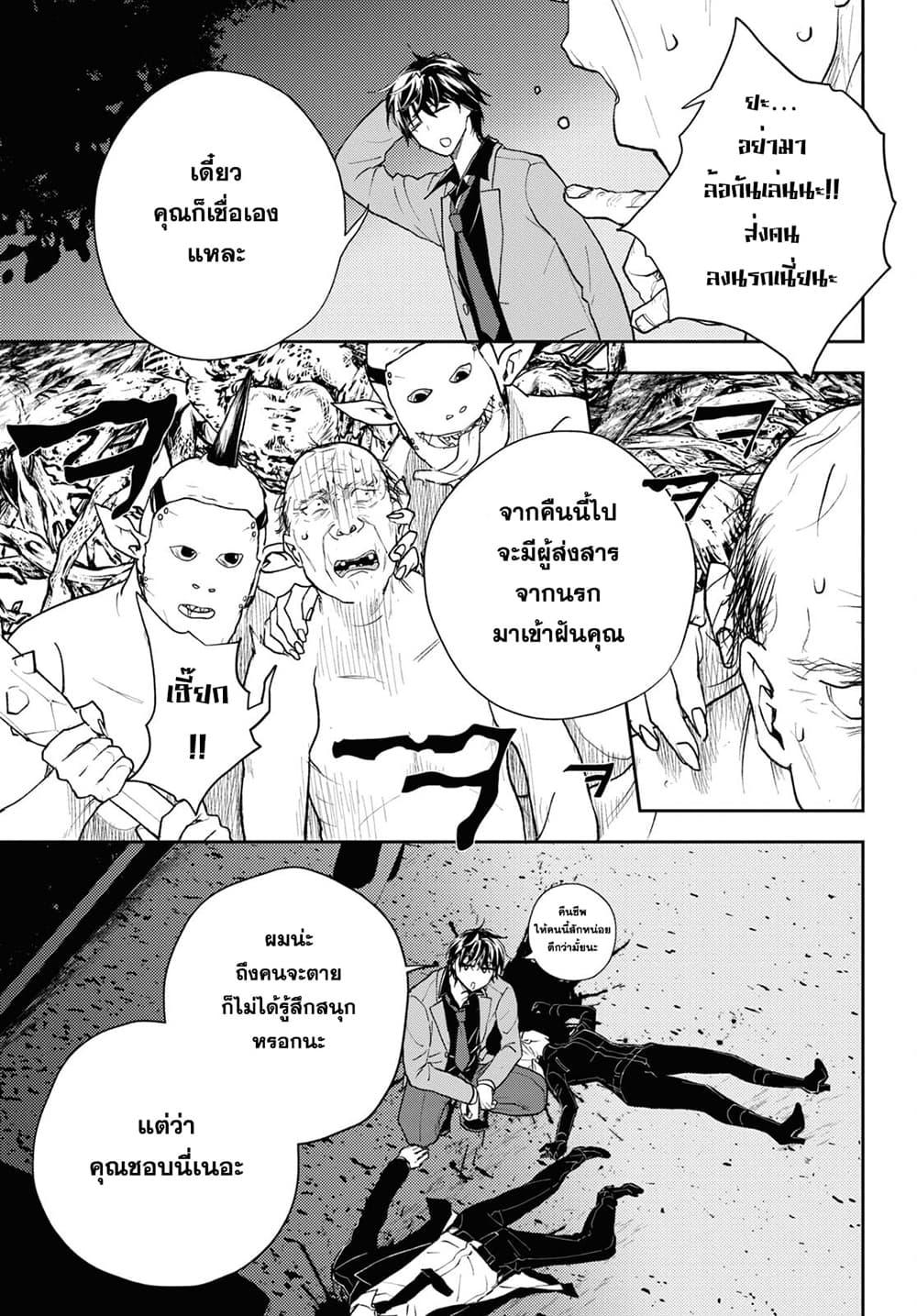 Manga-lc-com อ่านมังงะ อ่านการ์ตูน ออนไลน์ ฟรี Isekai Kaeri no Moto Yuusha desu ga, Death Game ni Makikomaremashita ตอนที่ 1 2 3 4 5 6 7 8 9 10 11 12 13 14 ฟรี ไม่มีโฆษณา Manga-lc - อ่าน มังงะ อ่าน การ์ตูน ออนไลน์ อ่านมังงะ ฟรี