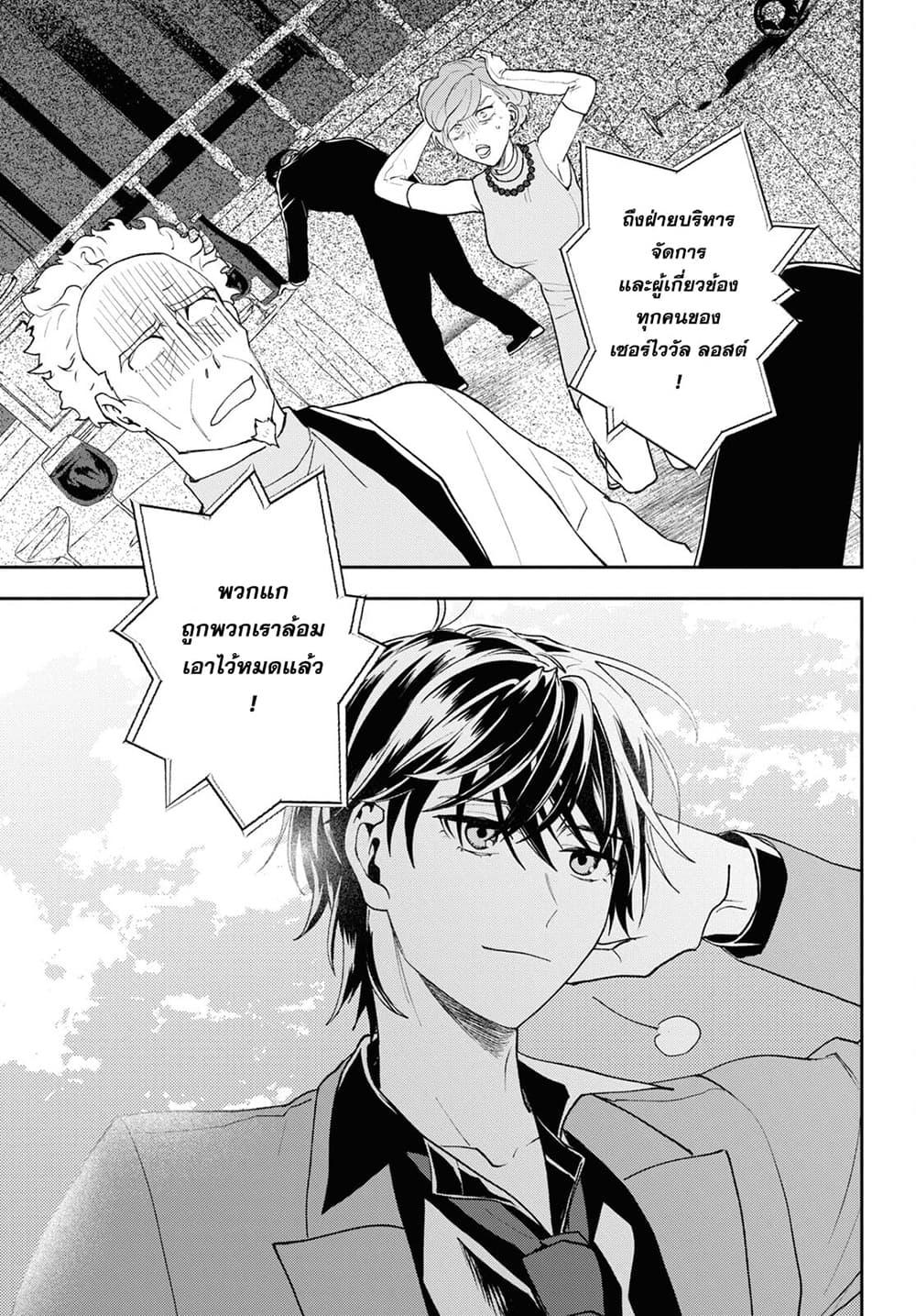 Manga-lc-com อ่านมังงะ อ่านการ์ตูน ออนไลน์ ฟรี Isekai Kaeri no Moto Yuusha desu ga, Death Game ni Makikomaremashita ตอนที่ 1 2 3 4 5 6 7 8 9 10 11 12 13 14 ฟรี ไม่มีโฆษณา Manga-lc - อ่าน มังงะ อ่าน การ์ตูน ออนไลน์ อ่านมังงะ ฟรี