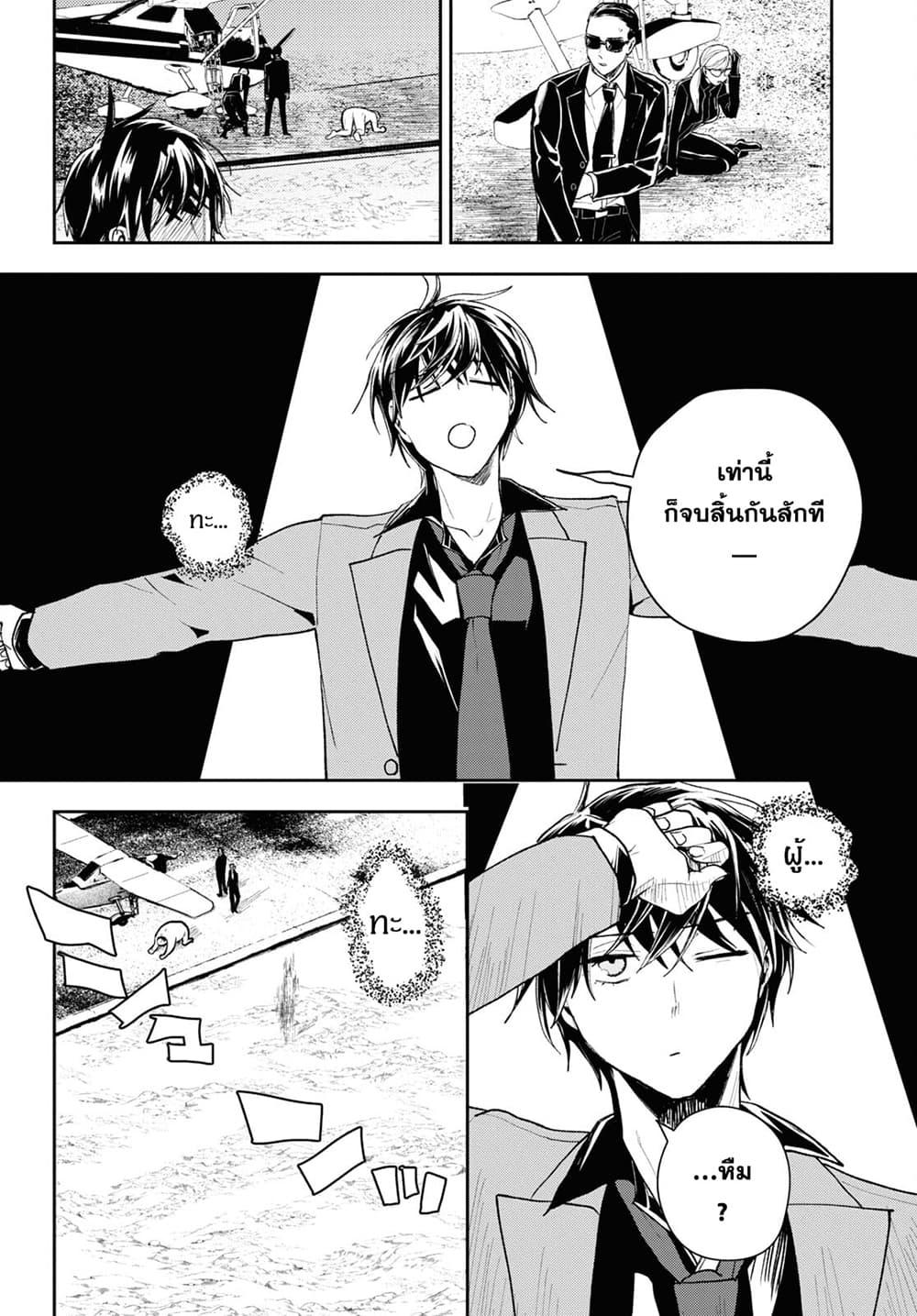 Manga-lc-com อ่านมังงะ อ่านการ์ตูน ออนไลน์ ฟรี Isekai Kaeri no Moto Yuusha desu ga, Death Game ni Makikomaremashita ตอนที่ 1 2 3 4 5 6 7 8 9 10 11 12 13 14 ฟรี ไม่มีโฆษณา Manga-lc - อ่าน มังงะ อ่าน การ์ตูน ออนไลน์ อ่านมังงะ ฟรี