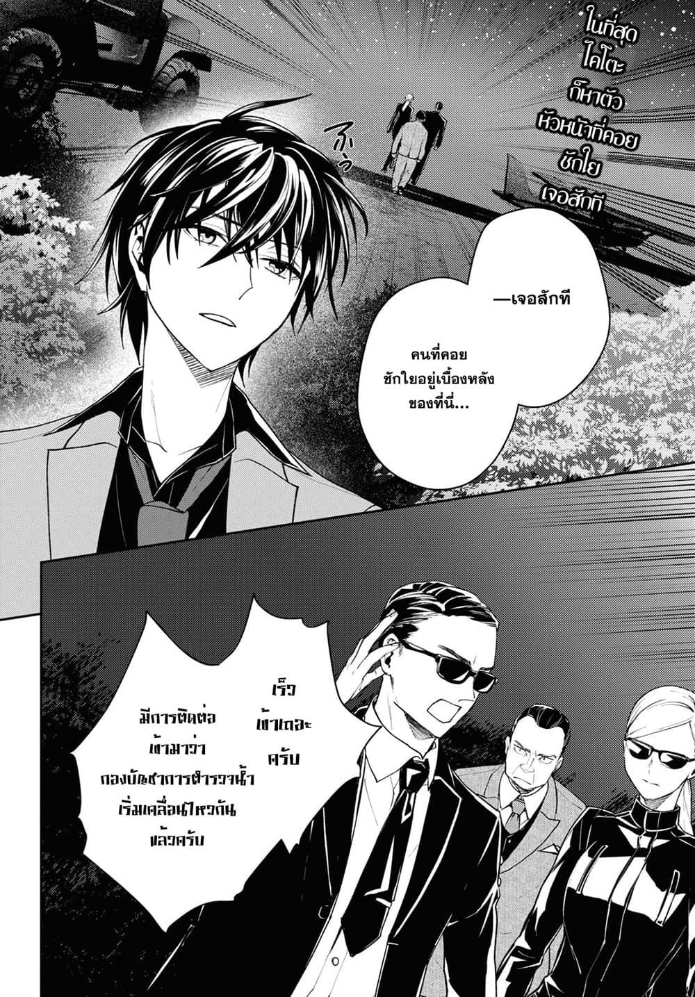 Manga-lc-com อ่านมังงะ อ่านการ์ตูน ออนไลน์ ฟรี Isekai Kaeri no Moto Yuusha desu ga, Death Game ni Makikomaremashita ตอนที่ 1 2 3 4 5 6 7 8 9 10 11 12 13 14 ฟรี ไม่มีโฆษณา Manga-lc - อ่าน มังงะ อ่าน การ์ตูน ออนไลน์ อ่านมังงะ ฟรี