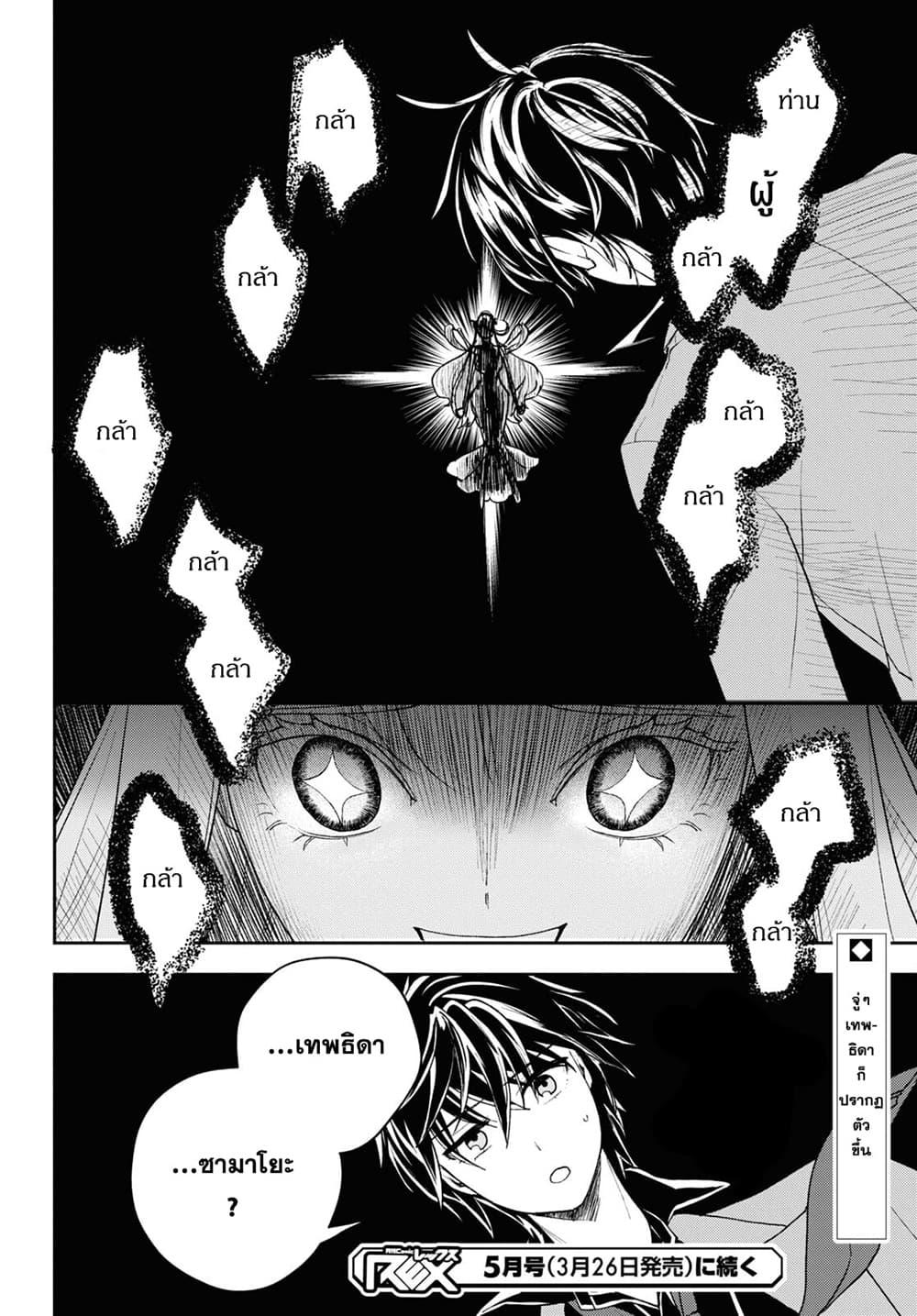 Manga-lc-com อ่านมังงะ อ่านการ์ตูน ออนไลน์ ฟรี Isekai Kaeri no Moto Yuusha desu ga, Death Game ni Makikomaremashita ตอนที่ 1 2 3 4 5 6 7 8 9 10 11 12 13 14 ฟรี ไม่มีโฆษณา Manga-lc - อ่าน มังงะ อ่าน การ์ตูน ออนไลน์ อ่านมังงะ ฟรี