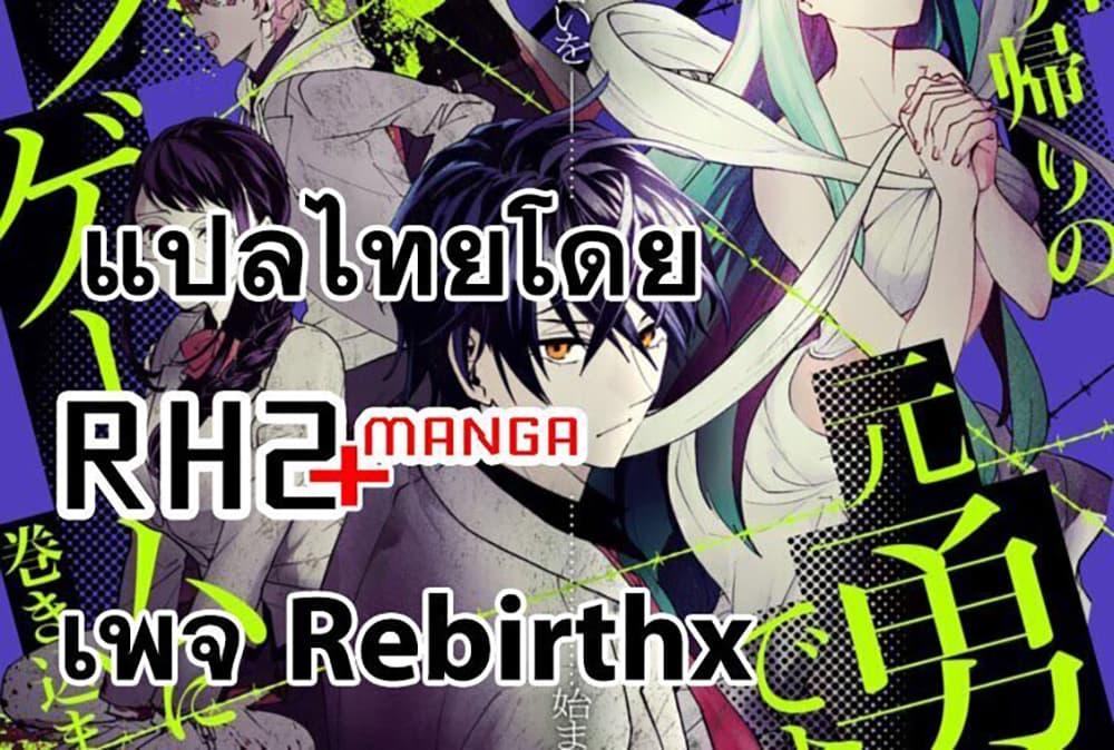 Manga-lc-com อ่านมังงะ อ่านการ์ตูน ออนไลน์ ฟรี Isekai Kaeri no Moto Yuusha desu ga, Death Game ni Makikomaremashita ตอนที่ 1 2 3 4 5 6 7 8 9 10 11 12 13 14 ฟรี ไม่มีโฆษณา Manga-lc - อ่าน มังงะ อ่าน การ์ตูน ออนไลน์ อ่านมังงะ ฟรี
