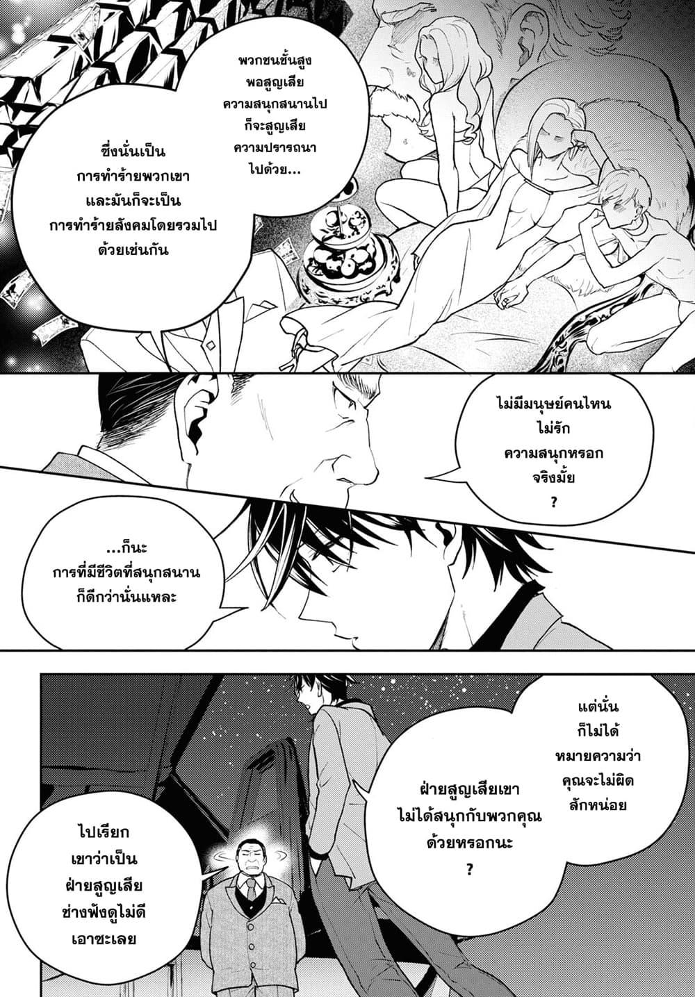 Manga-lc-com อ่านมังงะ อ่านการ์ตูน ออนไลน์ ฟรี Isekai Kaeri no Moto Yuusha desu ga, Death Game ni Makikomaremashita ตอนที่ 1 2 3 4 5 6 7 8 9 10 11 12 13 14 ฟรี ไม่มีโฆษณา Manga-lc - อ่าน มังงะ อ่าน การ์ตูน ออนไลน์ อ่านมังงะ ฟรี