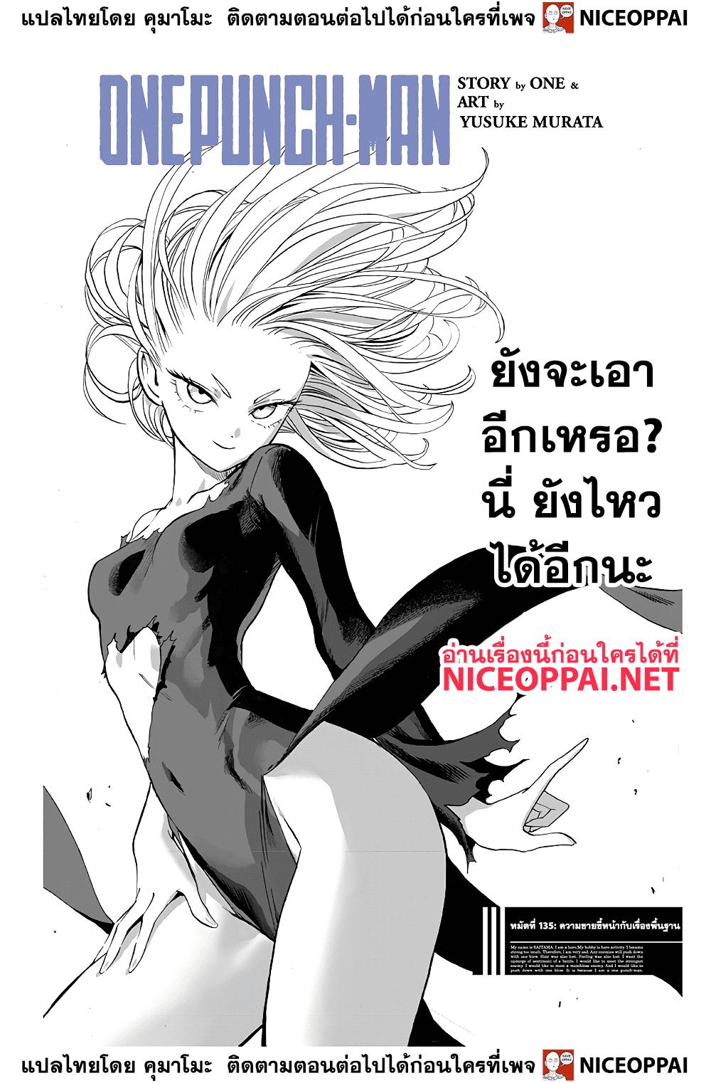 Manga-lc-com อ่านมังงะ อ่านการ์ตูน ออนไลน์ ฟรี One Punch Man ตอนที่ 1 2 3 4 5 6 7 8 9 10 11 12 13 14 ฟรี ไม่มีโฆษณา Manga-lc - อ่าน มังงะ อ่าน การ์ตูน ออนไลน์ อ่านมังงะ ฟรี