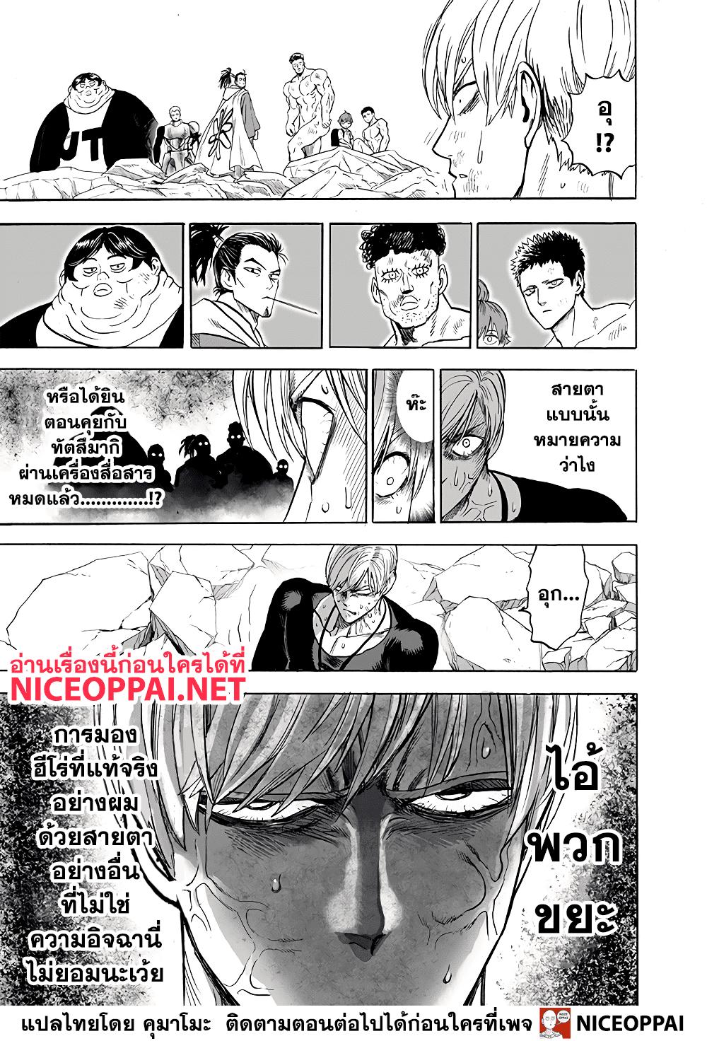 Manga-lc-com อ่านมังงะ อ่านการ์ตูน ออนไลน์ ฟรี One Punch Man ตอนที่ 1 2 3 4 5 6 7 8 9 10 11 12 13 14 ฟรี ไม่มีโฆษณา Manga-lc - อ่าน มังงะ อ่าน การ์ตูน ออนไลน์ อ่านมังงะ ฟรี