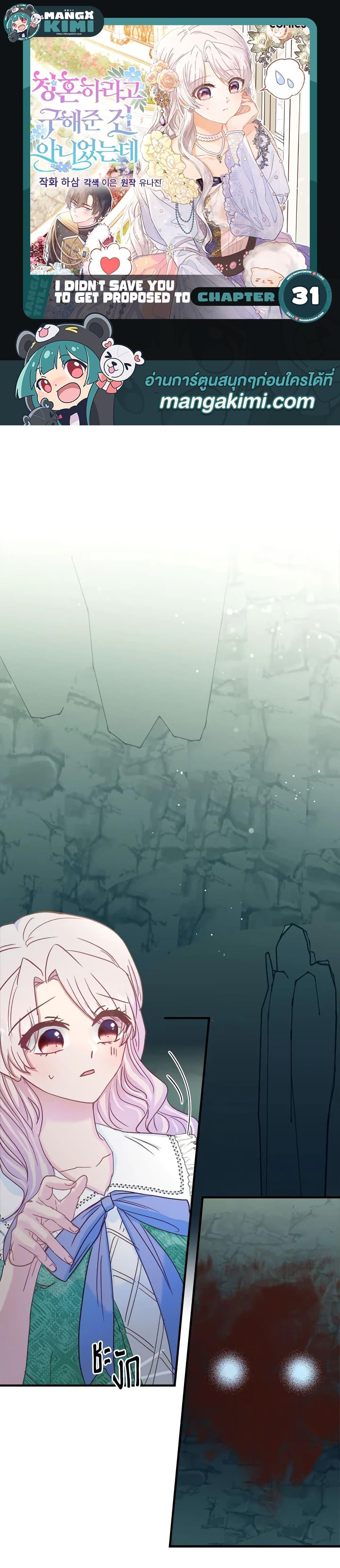Manga-lc-com อ่านมังงะ อ่านการ์ตูน ออนไลน์ ฟรี I Didn’t Save You To Get Proposed To ตอนที่ 1 2 3 4 5 6 7 8 9 10 11 12 13 14 ฟรี ไม่มีโฆษณา Manga-lc - อ่าน มังงะ อ่าน การ์ตูน ออนไลน์ อ่านมังงะ ฟรี