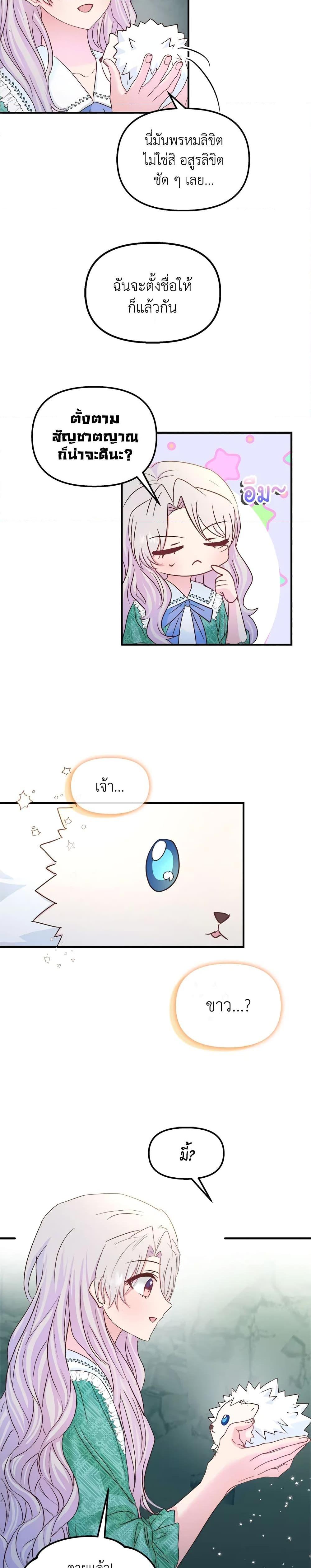 Manga-lc-com อ่านมังงะ อ่านการ์ตูน ออนไลน์ ฟรี I Didn’t Save You To Get Proposed To ตอนที่ 1 2 3 4 5 6 7 8 9 10 11 12 13 14 ฟรี ไม่มีโฆษณา Manga-lc - อ่าน มังงะ อ่าน การ์ตูน ออนไลน์ อ่านมังงะ ฟรี