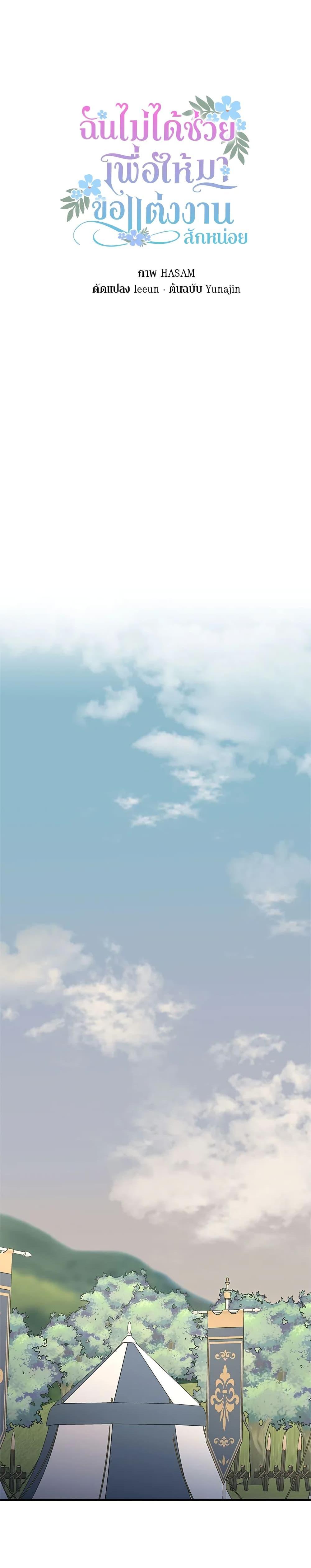 Manga-lc-com อ่านมังงะ อ่านการ์ตูน ออนไลน์ ฟรี I Didn’t Save You To Get Proposed To ตอนที่ 1 2 3 4 5 6 7 8 9 10 11 12 13 14 ฟรี ไม่มีโฆษณา Manga-lc - อ่าน มังงะ อ่าน การ์ตูน ออนไลน์ อ่านมังงะ ฟรี