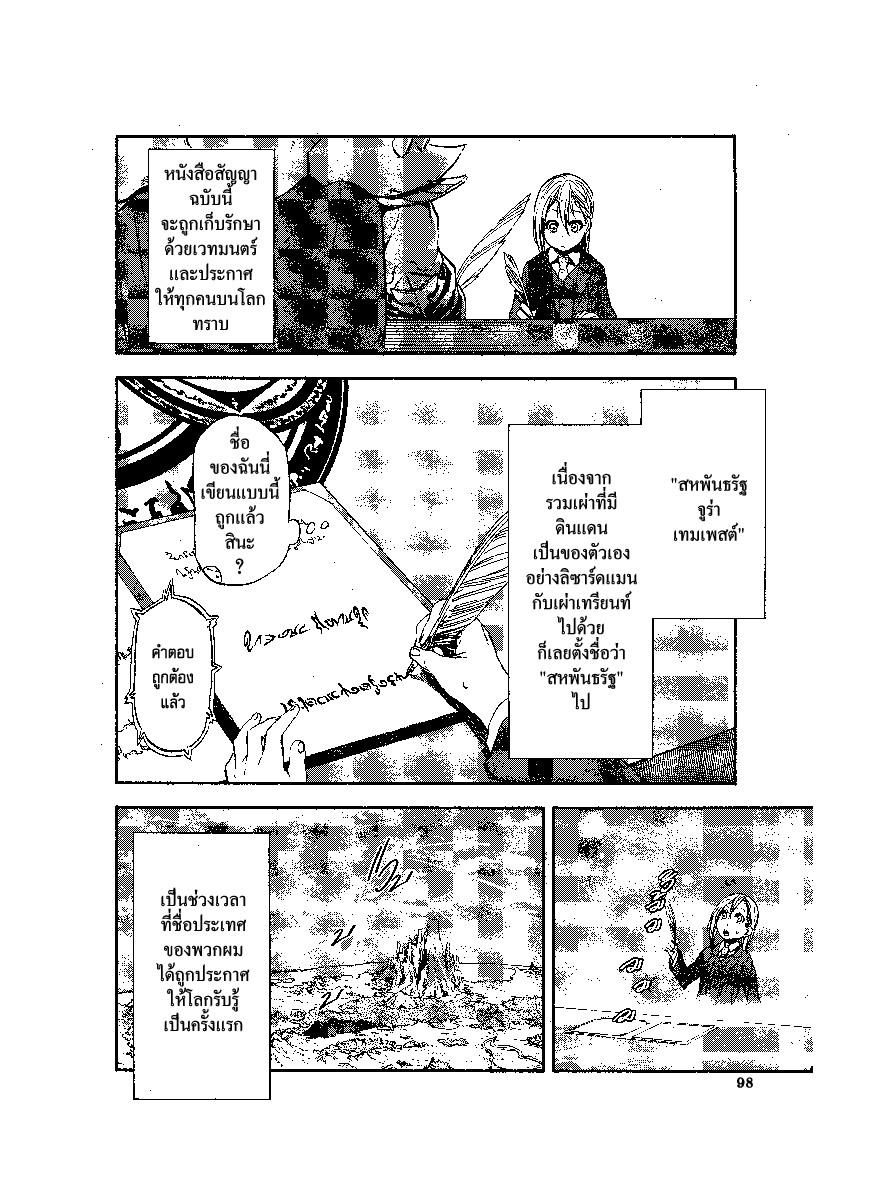 Manga-lc-com อ่านมังงะ อ่านการ์ตูน ออนไลน์ ฟรี Tensei shitara Slime Datta Ken ตอนที่ 1 2 3 4 5 6 7 8 9 10 11 12 13 14 ฟรี ไม่มีโฆษณา Manga-lc - อ่าน มังงะ อ่าน การ์ตูน ออนไลน์ อ่านมังงะ ฟรี