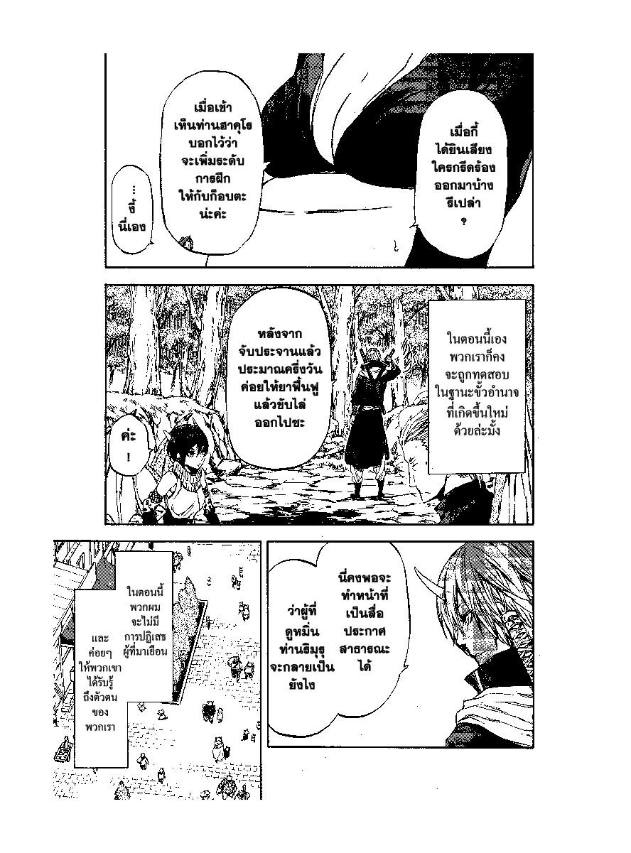 Manga-lc-com อ่านมังงะ อ่านการ์ตูน ออนไลน์ ฟรี Tensei shitara Slime Datta Ken ตอนที่ 1 2 3 4 5 6 7 8 9 10 11 12 13 14 ฟรี ไม่มีโฆษณา Manga-lc - อ่าน มังงะ อ่าน การ์ตูน ออนไลน์ อ่านมังงะ ฟรี