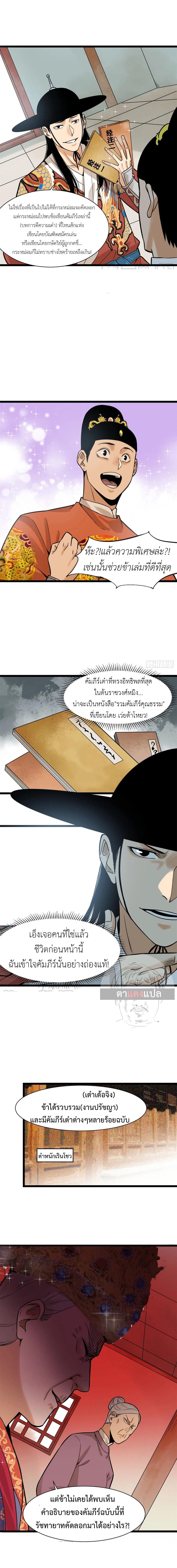 Manga-lc-com อ่านมังงะ อ่านการ์ตูน ออนไลน์ ฟรี Ming Dynasty’s Prodigal Son ตอนที่ 1 2 3 4 5 6 7 8 9 10 11 12 13 14 ฟรี ไม่มีโฆษณา Manga-lc - อ่าน มังงะ อ่าน การ์ตูน ออนไลน์ อ่านมังงะ ฟรี