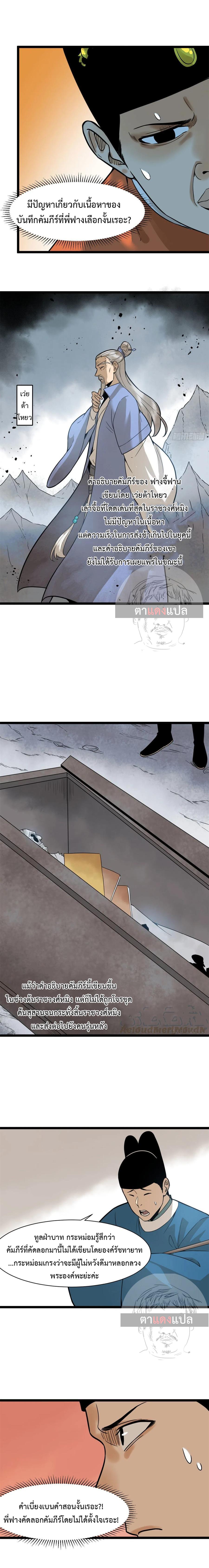 Manga-lc-com อ่านมังงะ อ่านการ์ตูน ออนไลน์ ฟรี Ming Dynasty’s Prodigal Son ตอนที่ 1 2 3 4 5 6 7 8 9 10 11 12 13 14 ฟรี ไม่มีโฆษณา Manga-lc - อ่าน มังงะ อ่าน การ์ตูน ออนไลน์ อ่านมังงะ ฟรี