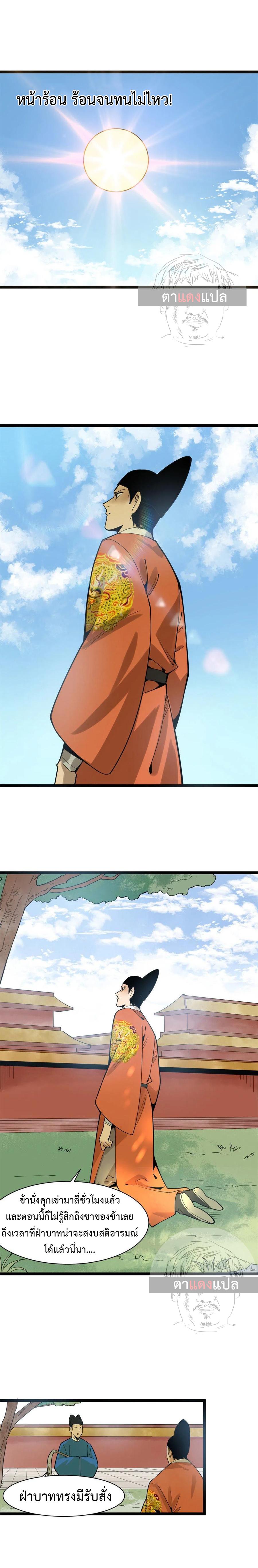 Manga-lc-com อ่านมังงะ อ่านการ์ตูน ออนไลน์ ฟรี Ming Dynasty’s Prodigal Son ตอนที่ 1 2 3 4 5 6 7 8 9 10 11 12 13 14 ฟรี ไม่มีโฆษณา Manga-lc - อ่าน มังงะ อ่าน การ์ตูน ออนไลน์ อ่านมังงะ ฟรี