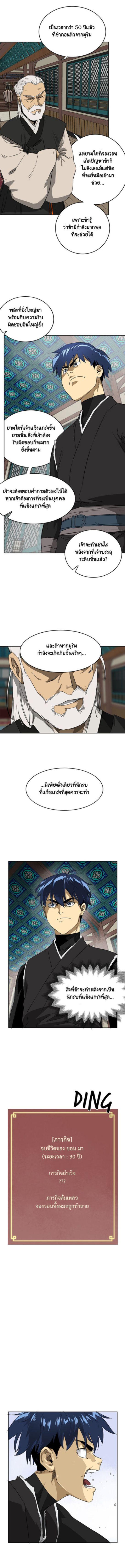 Manga-lc-com อ่านมังงะ อ่านการ์ตูน ออนไลน์ ฟรี Infinite Level Up In Murim ตอนที่ 1 2 3 4 5 6 7 8 9 10 11 12 13 14 ฟรี ไม่มีโฆษณา Manga-lc - อ่าน มังงะ อ่าน การ์ตูน ออนไลน์ อ่านมังงะ ฟรี