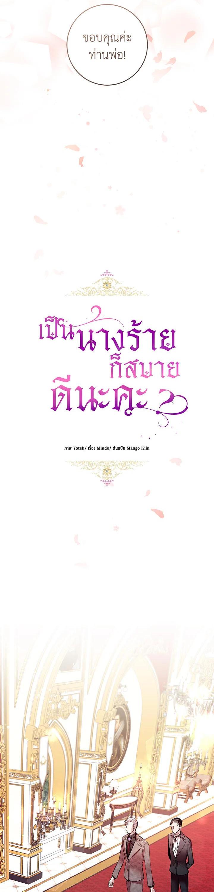 Manga-lc-com อ่านมังงะ อ่านการ์ตูน ออนไลน์ ฟรี What’s Wrong With Being the Villainess ตอนที่ 1 2 3 4 5 6 7 8 9 10 11 12 13 14 ฟรี ไม่มีโฆษณา Manga-lc - อ่าน มังงะ อ่าน การ์ตูน ออนไลน์ อ่านมังงะ ฟรี