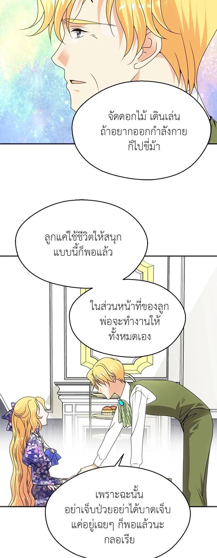 Manga-lc-com อ่านมังงะ อ่านการ์ตูน ออนไลน์ ฟรี I Refuse The Duke ตอนที่ 1 2 3 4 5 6 7 8 9 10 11 12 13 14 ฟรี ไม่มีโฆษณา Manga-lc - อ่าน มังงะ อ่าน การ์ตูน ออนไลน์ อ่านมังงะ ฟรี