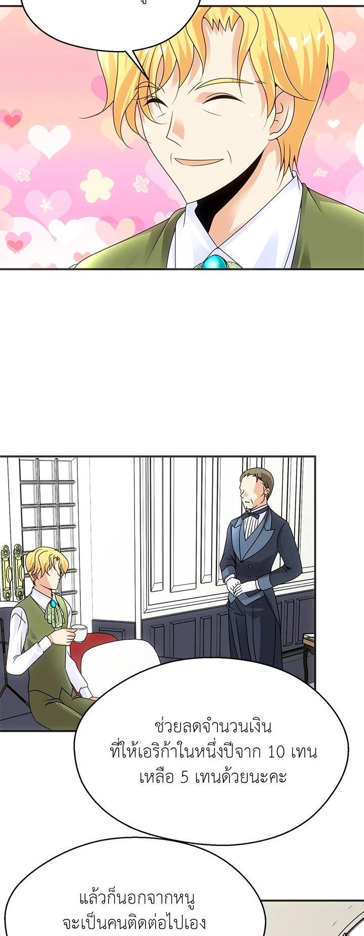 Manga-lc-com อ่านมังงะ อ่านการ์ตูน ออนไลน์ ฟรี I Refuse The Duke ตอนที่ 1 2 3 4 5 6 7 8 9 10 11 12 13 14 ฟรี ไม่มีโฆษณา Manga-lc - อ่าน มังงะ อ่าน การ์ตูน ออนไลน์ อ่านมังงะ ฟรี