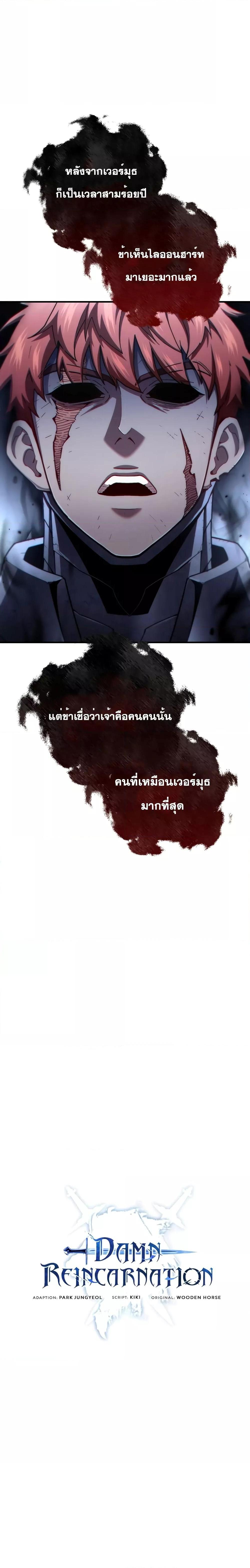 Manga-lc-com อ่านมังงะ อ่านการ์ตูน ออนไลน์ ฟรี Damn Reincarnation ตอนที่ 1 2 3 4 5 6 7 8 9 10 11 12 13 14 ฟรี ไม่มีโฆษณา Manga-lc - อ่าน มังงะ อ่าน การ์ตูน ออนไลน์ อ่านมังงะ ฟรี