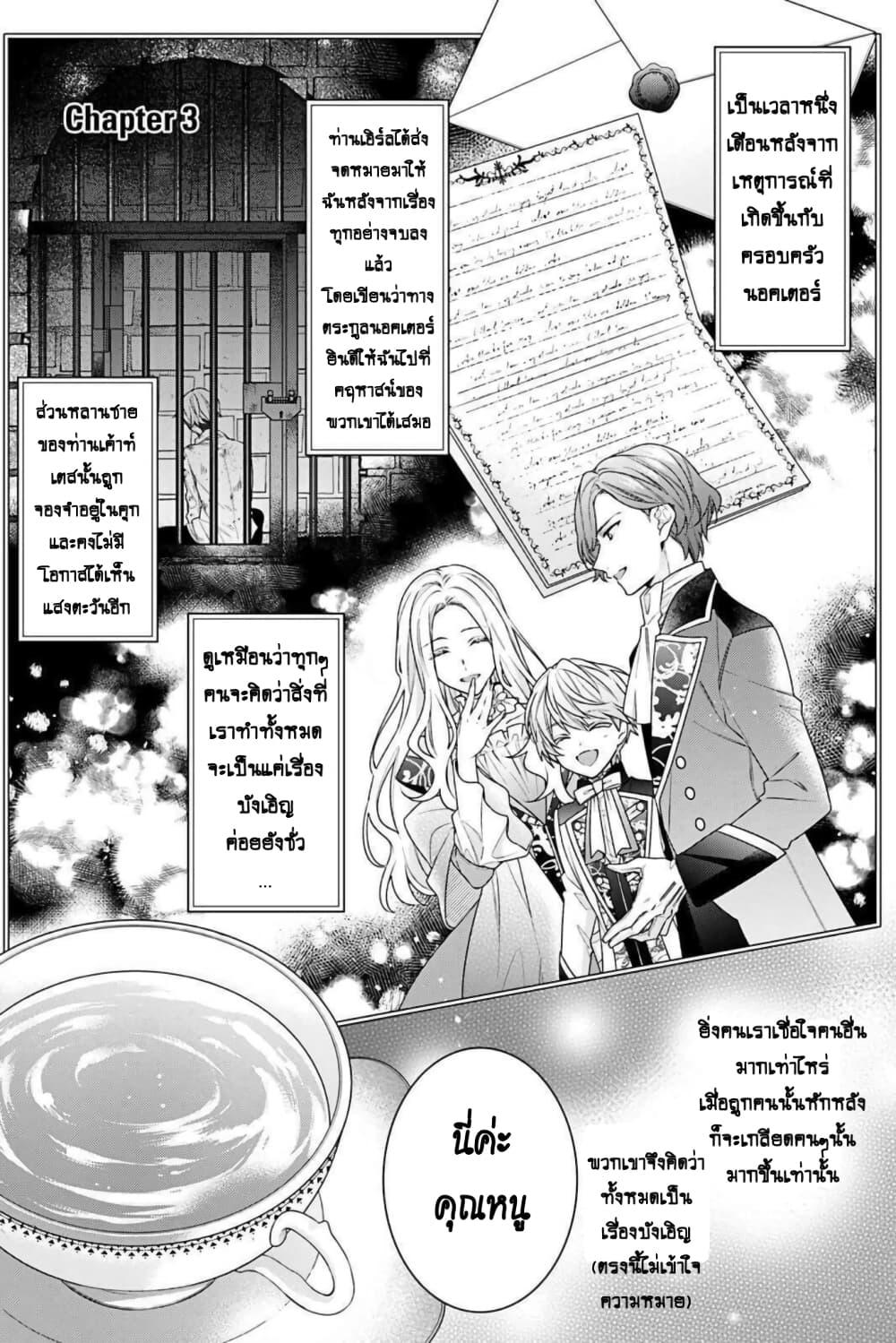 Manga-lc-com อ่านมังงะ อ่านการ์ตูน ออนไลน์ ฟรี I Was Reincarnated as the Villainess in an Otome Game but the Boys Love Me Anyway! ตอนที่ 1 2 3 4 5 6 7 8 9 10 11 12 13 14 ฟรี ไม่มีโฆษณา Manga-lc - อ่าน มังงะ อ่าน การ์ตูน ออนไลน์ อ่านมังงะ ฟรี