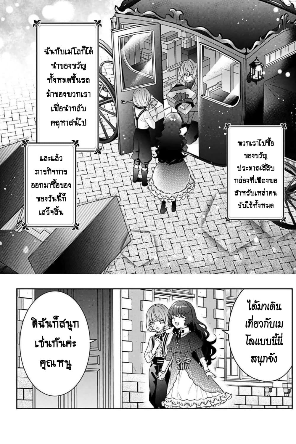 Manga-lc-com อ่านมังงะ อ่านการ์ตูน ออนไลน์ ฟรี I Was Reincarnated as the Villainess in an Otome Game but the Boys Love Me Anyway! ตอนที่ 1 2 3 4 5 6 7 8 9 10 11 12 13 14 ฟรี ไม่มีโฆษณา Manga-lc - อ่าน มังงะ อ่าน การ์ตูน ออนไลน์ อ่านมังงะ ฟรี
