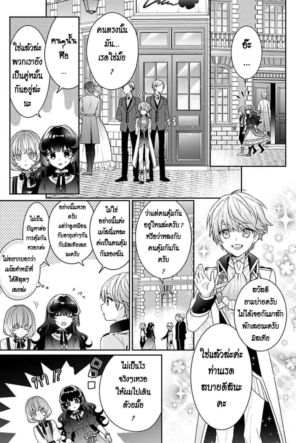 Manga-lc-com อ่านมังงะ อ่านการ์ตูน ออนไลน์ ฟรี I Was Reincarnated as the Villainess in an Otome Game but the Boys Love Me Anyway! ตอนที่ 1 2 3 4 5 6 7 8 9 10 11 12 13 14 ฟรี ไม่มีโฆษณา Manga-lc - อ่าน มังงะ อ่าน การ์ตูน ออนไลน์ อ่านมังงะ ฟรี