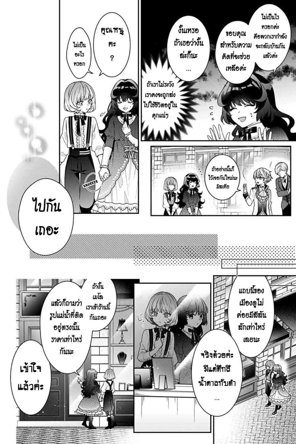 Manga-lc-com อ่านมังงะ อ่านการ์ตูน ออนไลน์ ฟรี I Was Reincarnated as the Villainess in an Otome Game but the Boys Love Me Anyway! ตอนที่ 1 2 3 4 5 6 7 8 9 10 11 12 13 14 ฟรี ไม่มีโฆษณา Manga-lc - อ่าน มังงะ อ่าน การ์ตูน ออนไลน์ อ่านมังงะ ฟรี