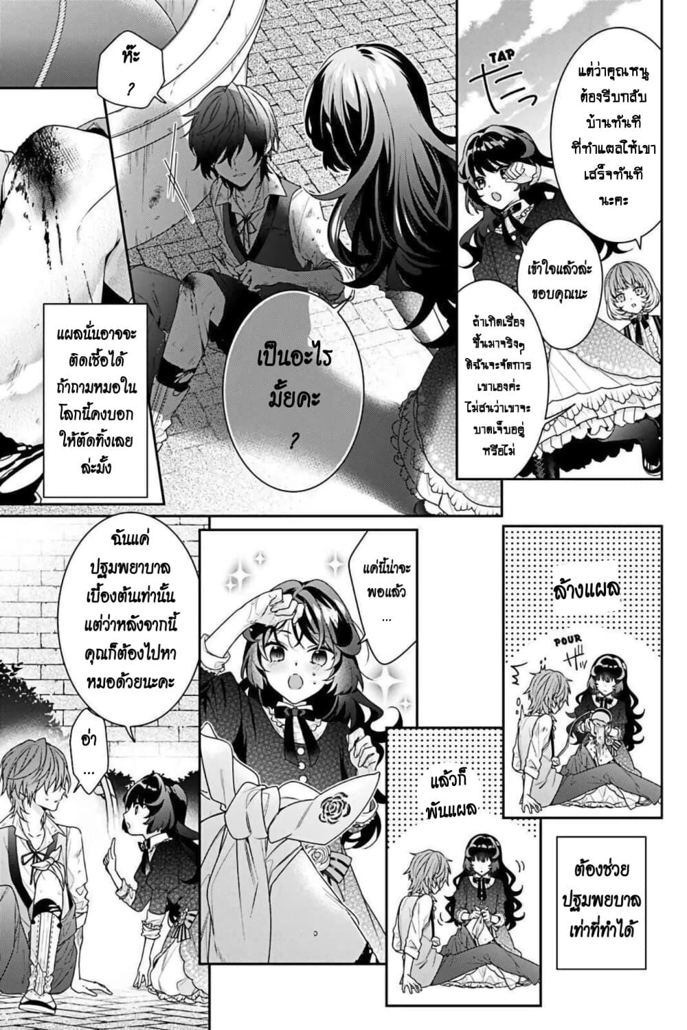 Manga-lc-com อ่านมังงะ อ่านการ์ตูน ออนไลน์ ฟรี I Was Reincarnated as the Villainess in an Otome Game but the Boys Love Me Anyway! ตอนที่ 1 2 3 4 5 6 7 8 9 10 11 12 13 14 ฟรี ไม่มีโฆษณา Manga-lc - อ่าน มังงะ อ่าน การ์ตูน ออนไลน์ อ่านมังงะ ฟรี