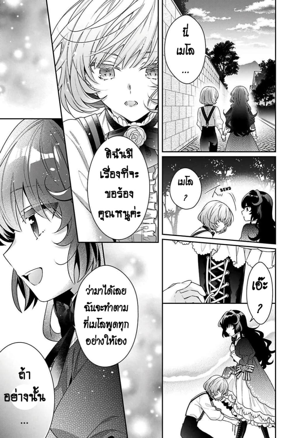 Manga-lc-com อ่านมังงะ อ่านการ์ตูน ออนไลน์ ฟรี I Was Reincarnated as the Villainess in an Otome Game but the Boys Love Me Anyway! ตอนที่ 1 2 3 4 5 6 7 8 9 10 11 12 13 14 ฟรี ไม่มีโฆษณา Manga-lc - อ่าน มังงะ อ่าน การ์ตูน ออนไลน์ อ่านมังงะ ฟรี