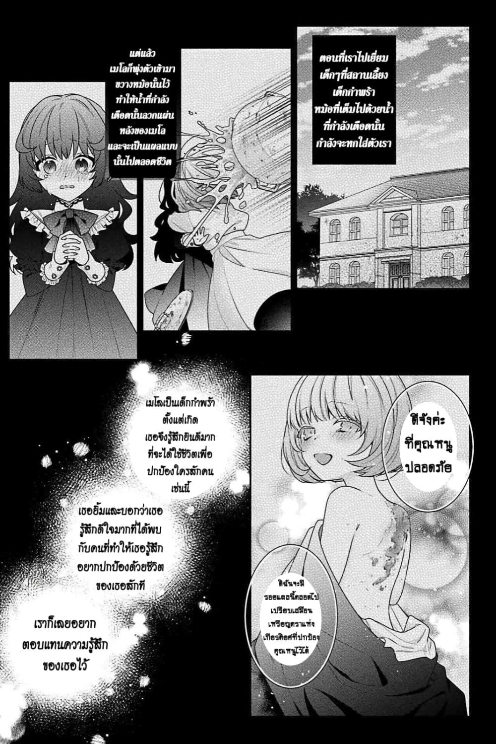 Manga-lc-com อ่านมังงะ อ่านการ์ตูน ออนไลน์ ฟรี I Was Reincarnated as the Villainess in an Otome Game but the Boys Love Me Anyway! ตอนที่ 1 2 3 4 5 6 7 8 9 10 11 12 13 14 ฟรี ไม่มีโฆษณา Manga-lc - อ่าน มังงะ อ่าน การ์ตูน ออนไลน์ อ่านมังงะ ฟรี