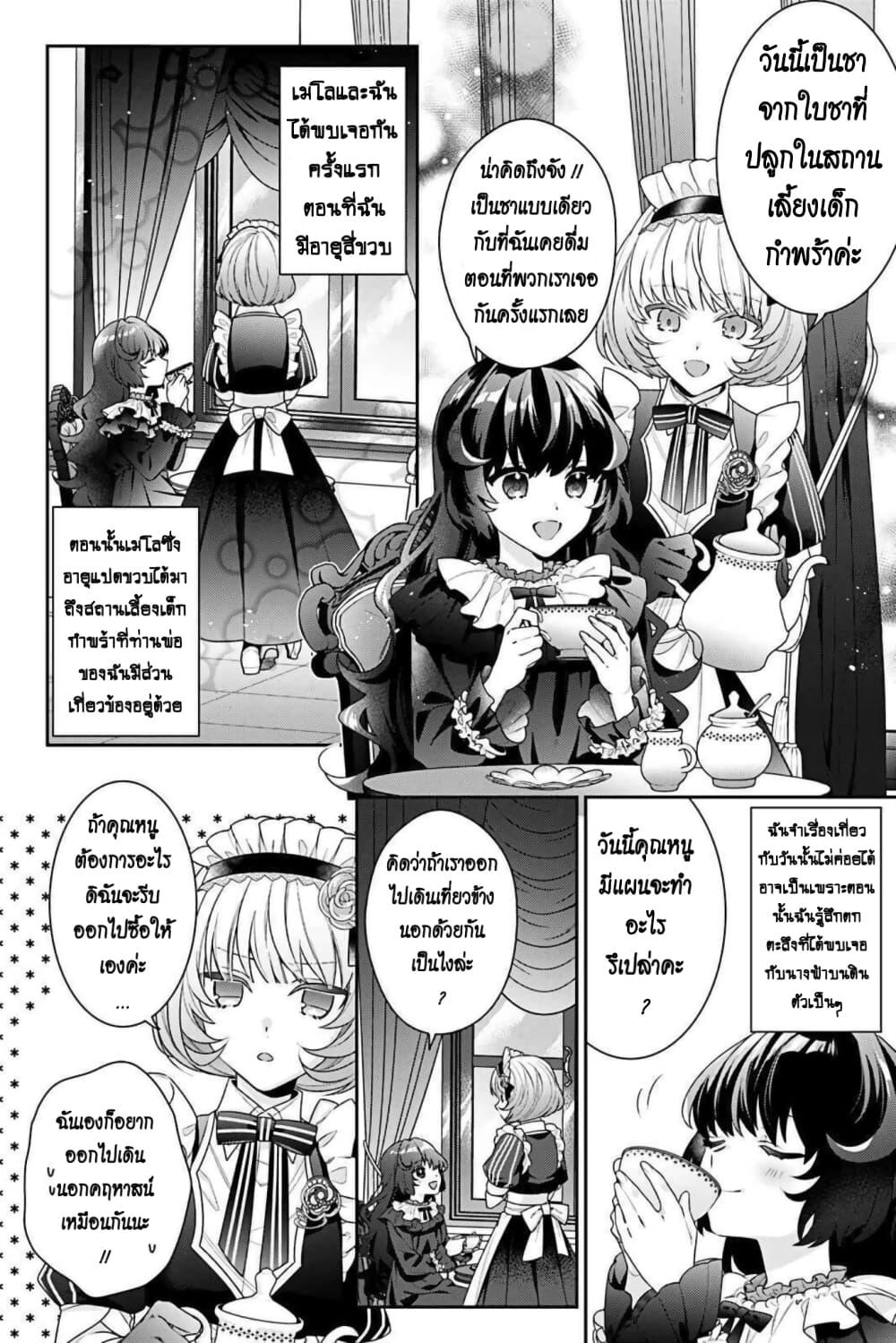 Manga-lc-com อ่านมังงะ อ่านการ์ตูน ออนไลน์ ฟรี I Was Reincarnated as the Villainess in an Otome Game but the Boys Love Me Anyway! ตอนที่ 1 2 3 4 5 6 7 8 9 10 11 12 13 14 ฟรี ไม่มีโฆษณา Manga-lc - อ่าน มังงะ อ่าน การ์ตูน ออนไลน์ อ่านมังงะ ฟรี