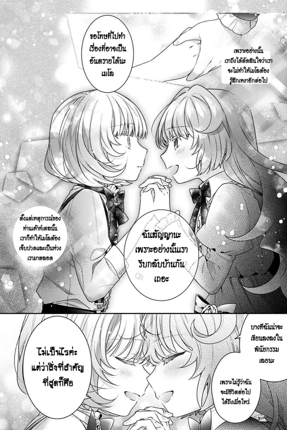 Manga-lc-com อ่านมังงะ อ่านการ์ตูน ออนไลน์ ฟรี I Was Reincarnated as the Villainess in an Otome Game but the Boys Love Me Anyway! ตอนที่ 1 2 3 4 5 6 7 8 9 10 11 12 13 14 ฟรี ไม่มีโฆษณา Manga-lc - อ่าน มังงะ อ่าน การ์ตูน ออนไลน์ อ่านมังงะ ฟรี