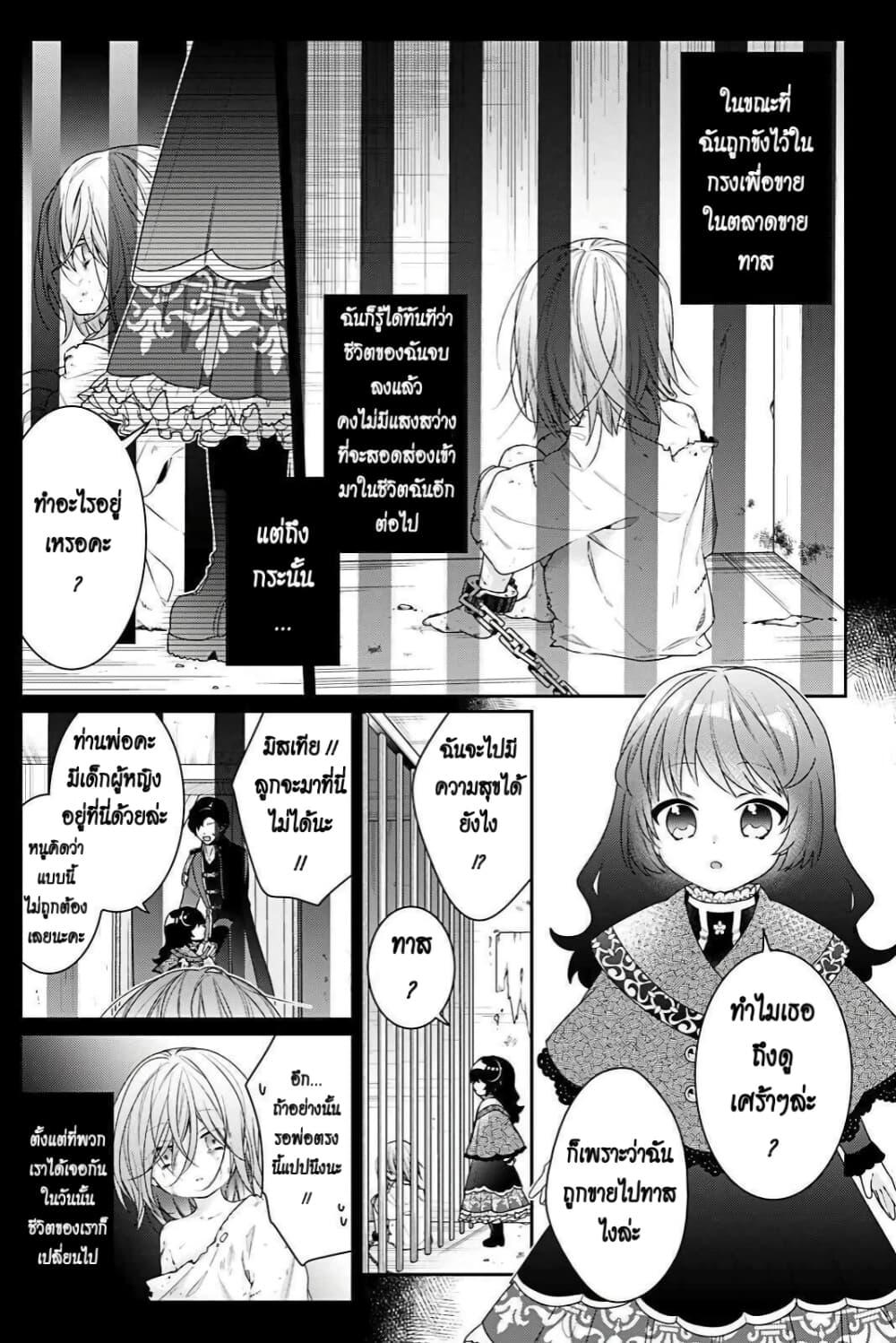 Manga-lc-com อ่านมังงะ อ่านการ์ตูน ออนไลน์ ฟรี I Was Reincarnated as the Villainess in an Otome Game but the Boys Love Me Anyway! ตอนที่ 1 2 3 4 5 6 7 8 9 10 11 12 13 14 ฟรี ไม่มีโฆษณา Manga-lc - อ่าน มังงะ อ่าน การ์ตูน ออนไลน์ อ่านมังงะ ฟรี