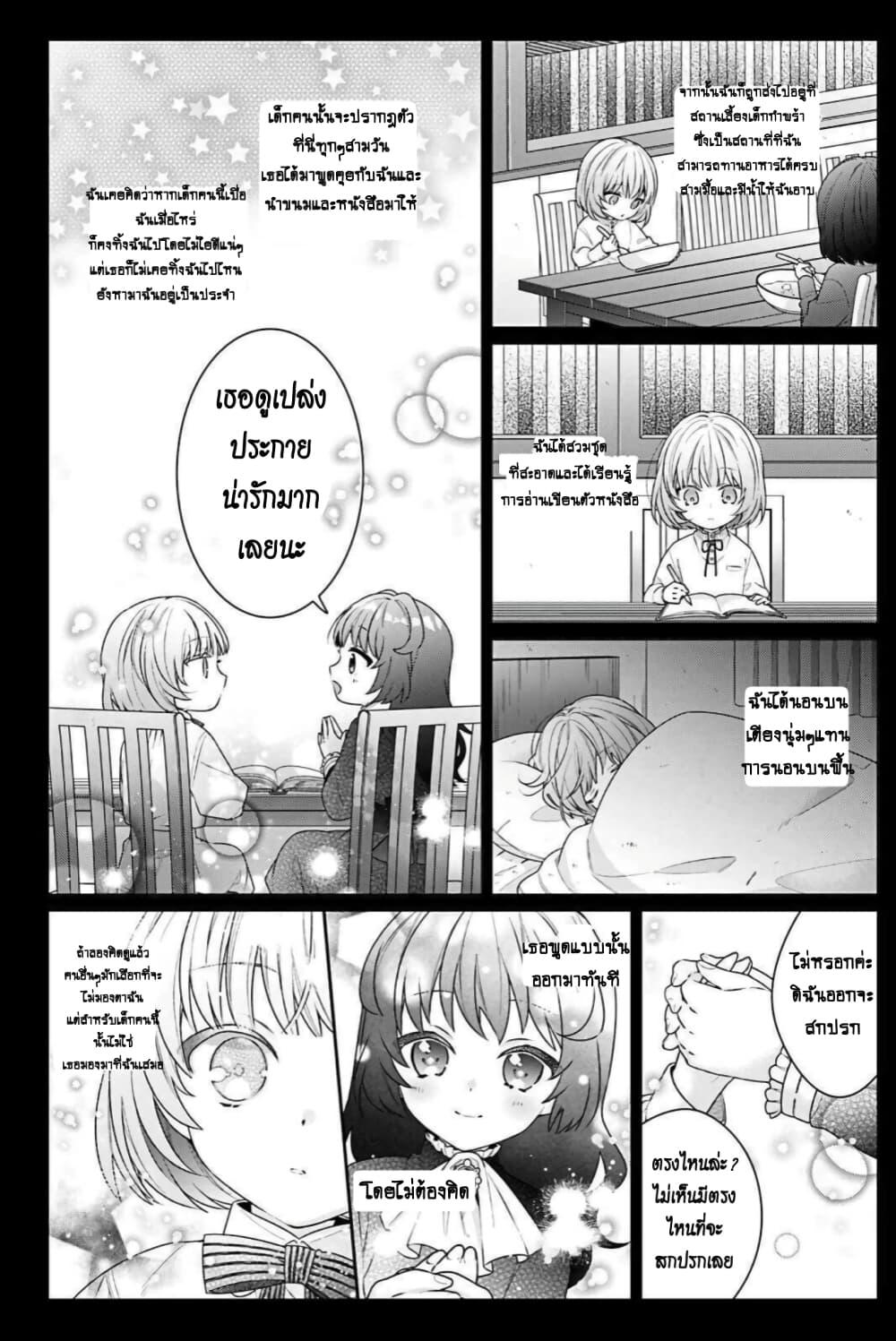 Manga-lc-com อ่านมังงะ อ่านการ์ตูน ออนไลน์ ฟรี I Was Reincarnated as the Villainess in an Otome Game but the Boys Love Me Anyway! ตอนที่ 1 2 3 4 5 6 7 8 9 10 11 12 13 14 ฟรี ไม่มีโฆษณา Manga-lc - อ่าน มังงะ อ่าน การ์ตูน ออนไลน์ อ่านมังงะ ฟรี