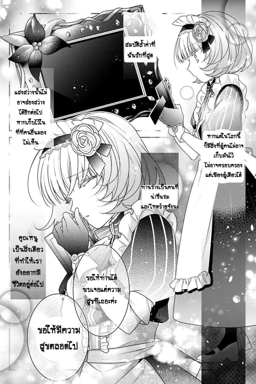 Manga-lc-com อ่านมังงะ อ่านการ์ตูน ออนไลน์ ฟรี I Was Reincarnated as the Villainess in an Otome Game but the Boys Love Me Anyway! ตอนที่ 1 2 3 4 5 6 7 8 9 10 11 12 13 14 ฟรี ไม่มีโฆษณา Manga-lc - อ่าน มังงะ อ่าน การ์ตูน ออนไลน์ อ่านมังงะ ฟรี