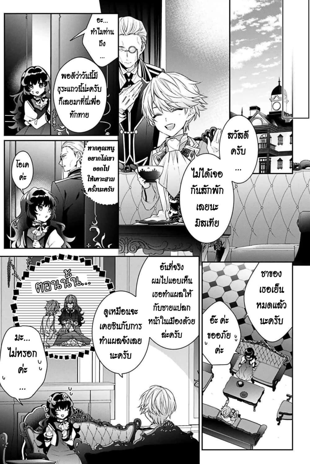 Manga-lc-com อ่านมังงะ อ่านการ์ตูน ออนไลน์ ฟรี I Was Reincarnated as the Villainess in an Otome Game but the Boys Love Me Anyway! ตอนที่ 1 2 3 4 5 6 7 8 9 10 11 12 13 14 ฟรี ไม่มีโฆษณา Manga-lc - อ่าน มังงะ อ่าน การ์ตูน ออนไลน์ อ่านมังงะ ฟรี