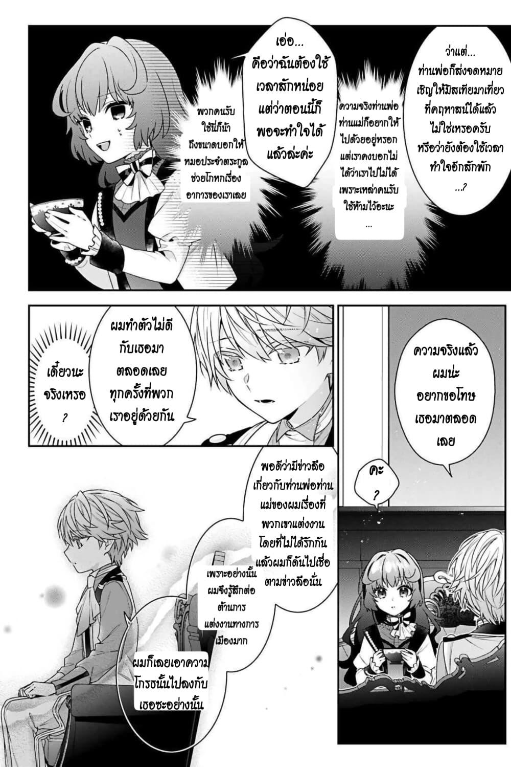 Manga-lc-com อ่านมังงะ อ่านการ์ตูน ออนไลน์ ฟรี I Was Reincarnated as the Villainess in an Otome Game but the Boys Love Me Anyway! ตอนที่ 1 2 3 4 5 6 7 8 9 10 11 12 13 14 ฟรี ไม่มีโฆษณา Manga-lc - อ่าน มังงะ อ่าน การ์ตูน ออนไลน์ อ่านมังงะ ฟรี