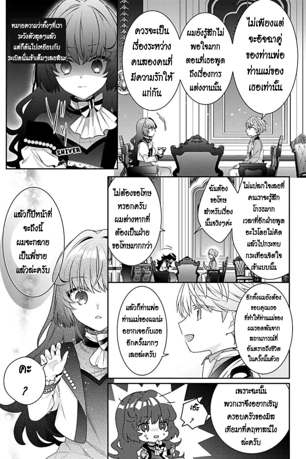 Manga-lc-com อ่านมังงะ อ่านการ์ตูน ออนไลน์ ฟรี I Was Reincarnated as the Villainess in an Otome Game but the Boys Love Me Anyway! ตอนที่ 1 2 3 4 5 6 7 8 9 10 11 12 13 14 ฟรี ไม่มีโฆษณา Manga-lc - อ่าน มังงะ อ่าน การ์ตูน ออนไลน์ อ่านมังงะ ฟรี