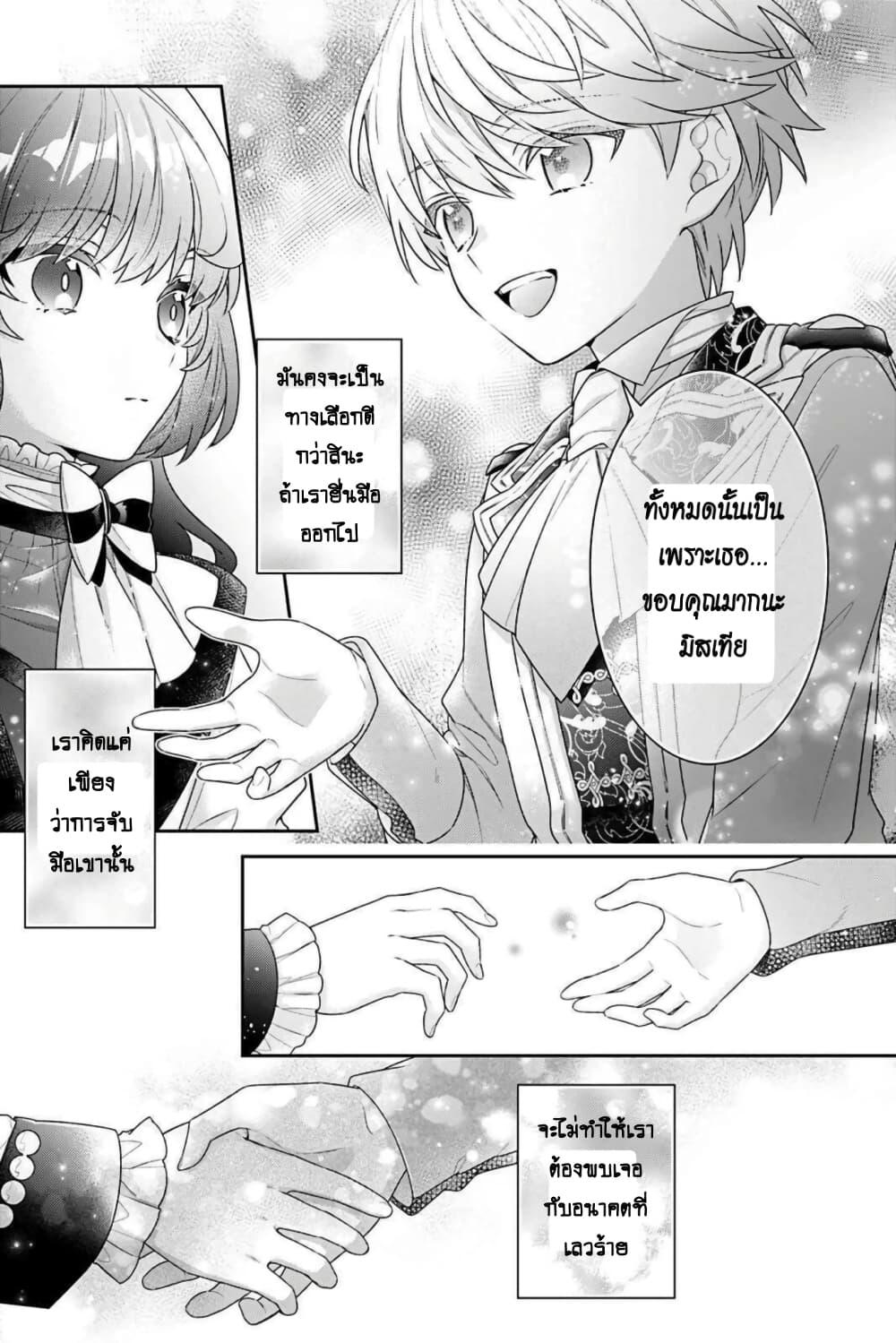 Manga-lc-com อ่านมังงะ อ่านการ์ตูน ออนไลน์ ฟรี I Was Reincarnated as the Villainess in an Otome Game but the Boys Love Me Anyway! ตอนที่ 1 2 3 4 5 6 7 8 9 10 11 12 13 14 ฟรี ไม่มีโฆษณา Manga-lc - อ่าน มังงะ อ่าน การ์ตูน ออนไลน์ อ่านมังงะ ฟรี