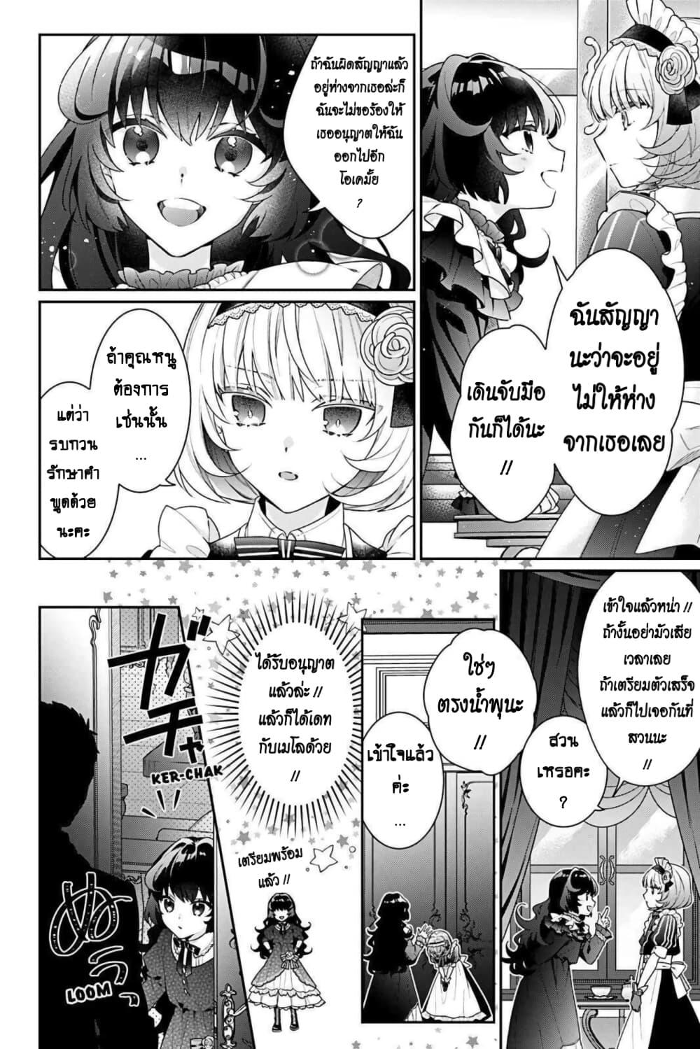 Manga-lc-com อ่านมังงะ อ่านการ์ตูน ออนไลน์ ฟรี I Was Reincarnated as the Villainess in an Otome Game but the Boys Love Me Anyway! ตอนที่ 1 2 3 4 5 6 7 8 9 10 11 12 13 14 ฟรี ไม่มีโฆษณา Manga-lc - อ่าน มังงะ อ่าน การ์ตูน ออนไลน์ อ่านมังงะ ฟรี