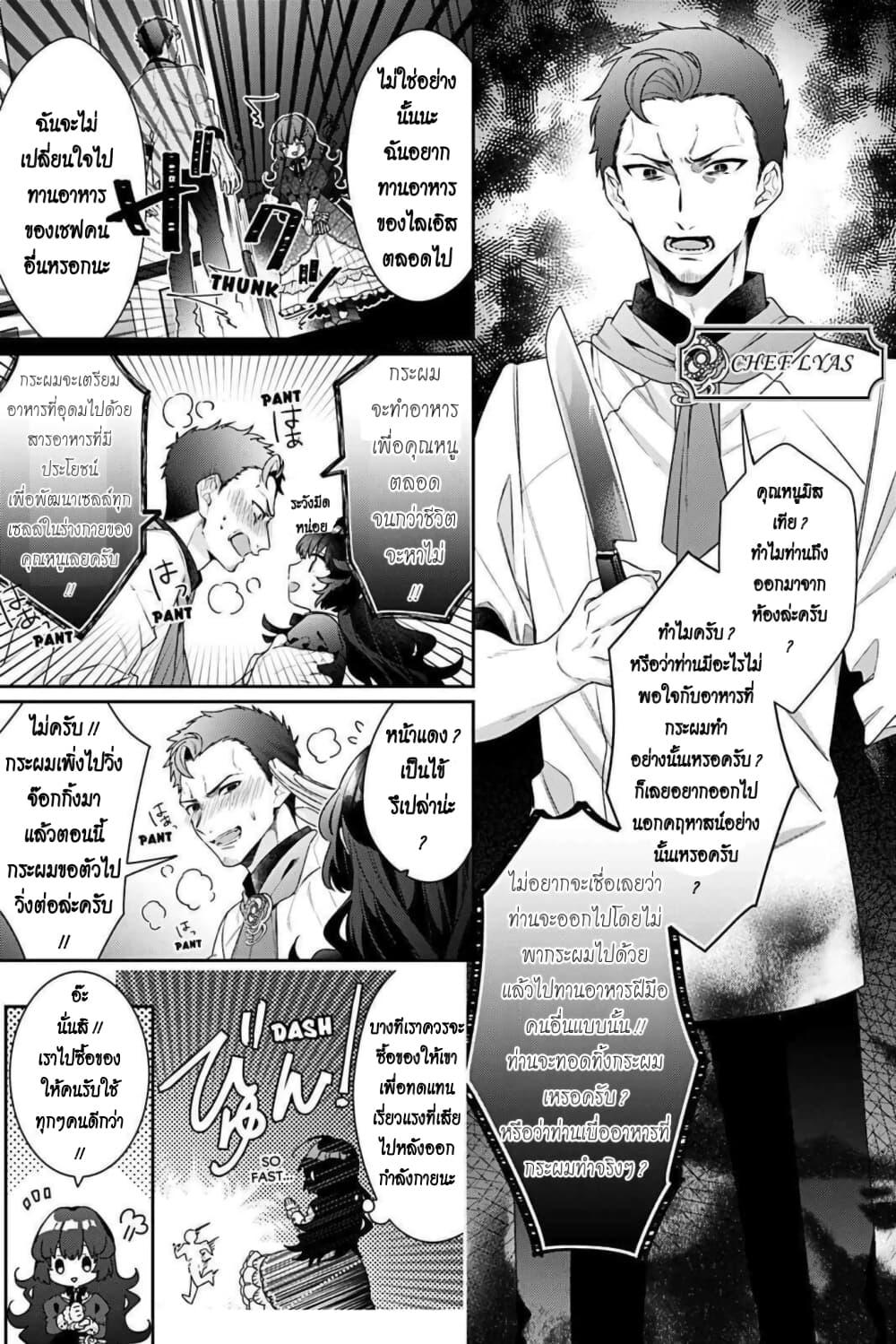 Manga-lc-com อ่านมังงะ อ่านการ์ตูน ออนไลน์ ฟรี I Was Reincarnated as the Villainess in an Otome Game but the Boys Love Me Anyway! ตอนที่ 1 2 3 4 5 6 7 8 9 10 11 12 13 14 ฟรี ไม่มีโฆษณา Manga-lc - อ่าน มังงะ อ่าน การ์ตูน ออนไลน์ อ่านมังงะ ฟรี