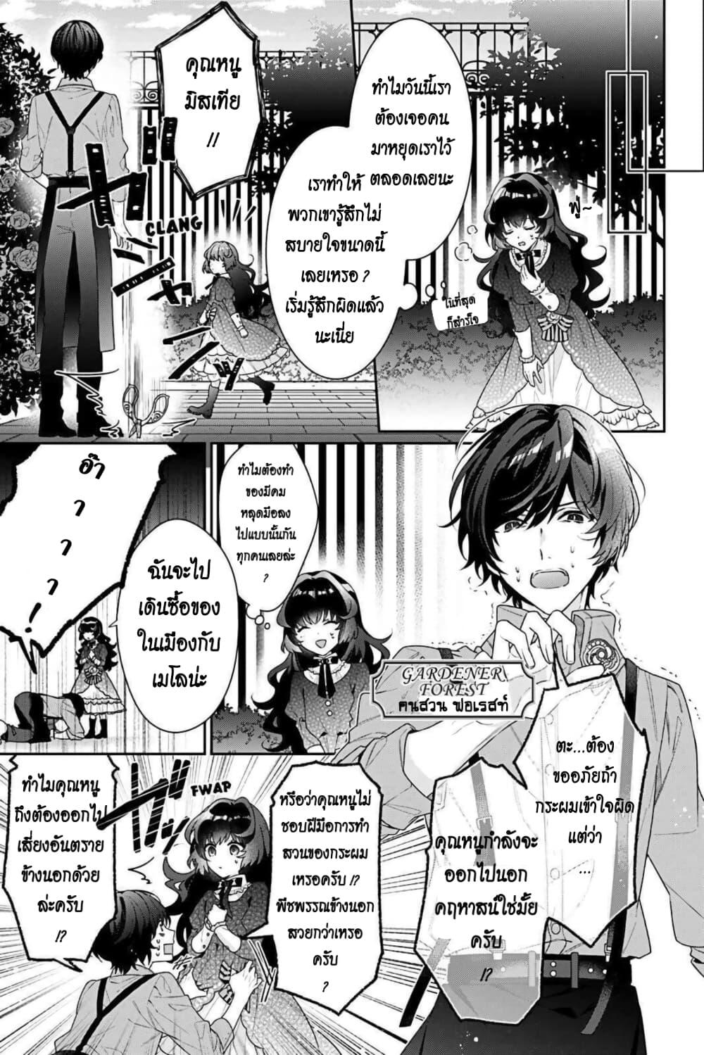 Manga-lc-com อ่านมังงะ อ่านการ์ตูน ออนไลน์ ฟรี I Was Reincarnated as the Villainess in an Otome Game but the Boys Love Me Anyway! ตอนที่ 1 2 3 4 5 6 7 8 9 10 11 12 13 14 ฟรี ไม่มีโฆษณา Manga-lc - อ่าน มังงะ อ่าน การ์ตูน ออนไลน์ อ่านมังงะ ฟรี