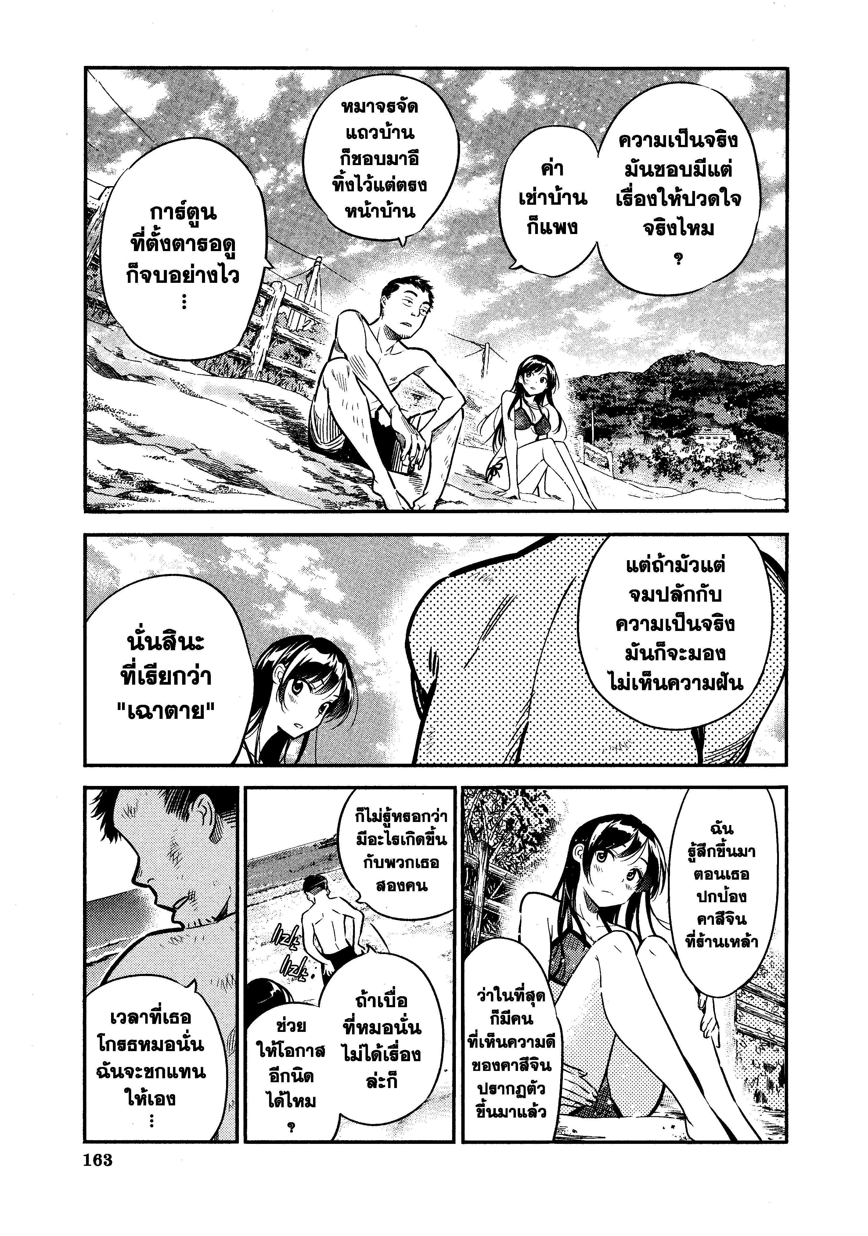 Manga-lc-com อ่านมังงะ อ่านการ์ตูน ออนไลน์ ฟรี Kanojo Okarishimasu ตอนที่ 1 2 3 4 5 6 7 8 9 10 11 12 13 14 ฟรี ไม่มีโฆษณา Manga-lc - อ่าน มังงะ อ่าน การ์ตูน ออนไลน์ อ่านมังงะ ฟรี